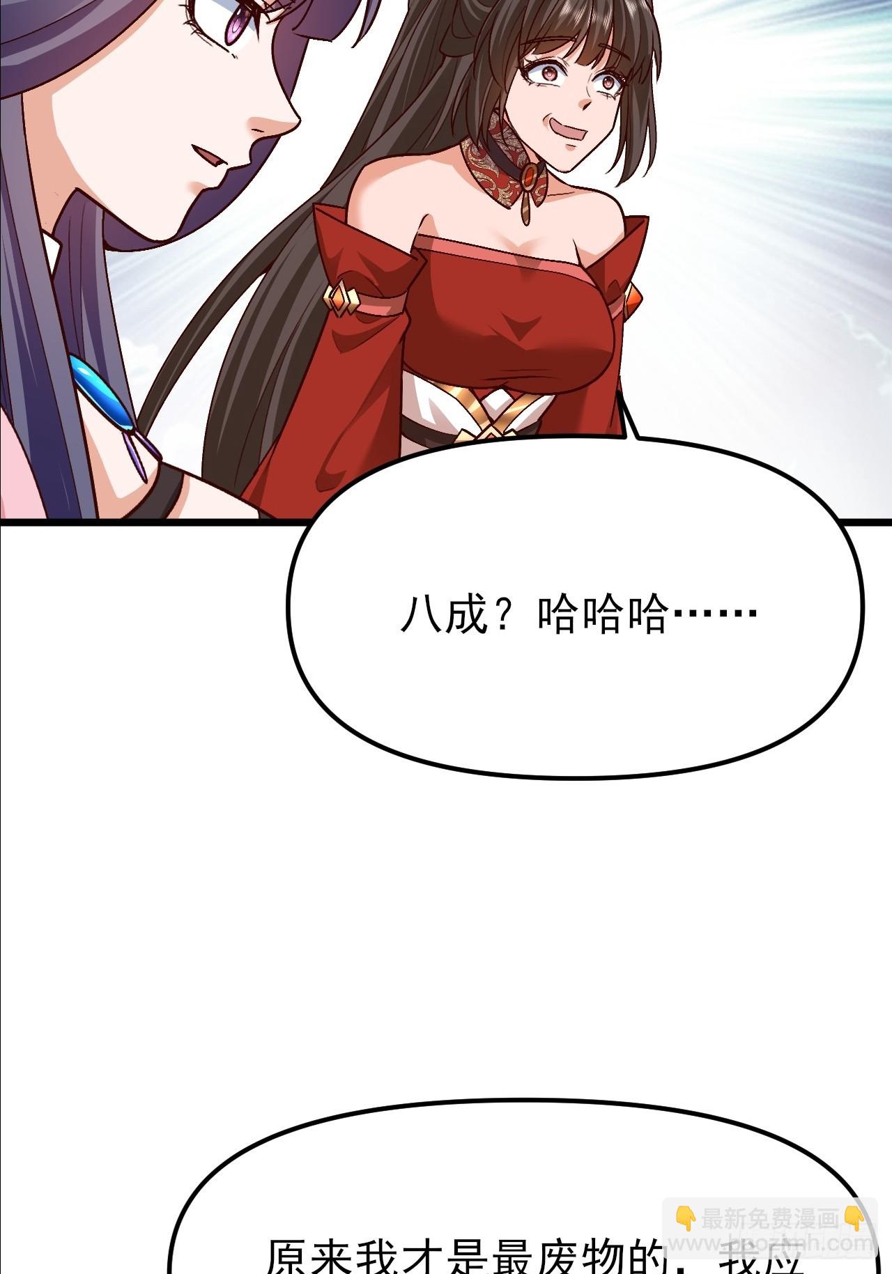 第31话 大坤王朝的小公主(1/2)-第32话