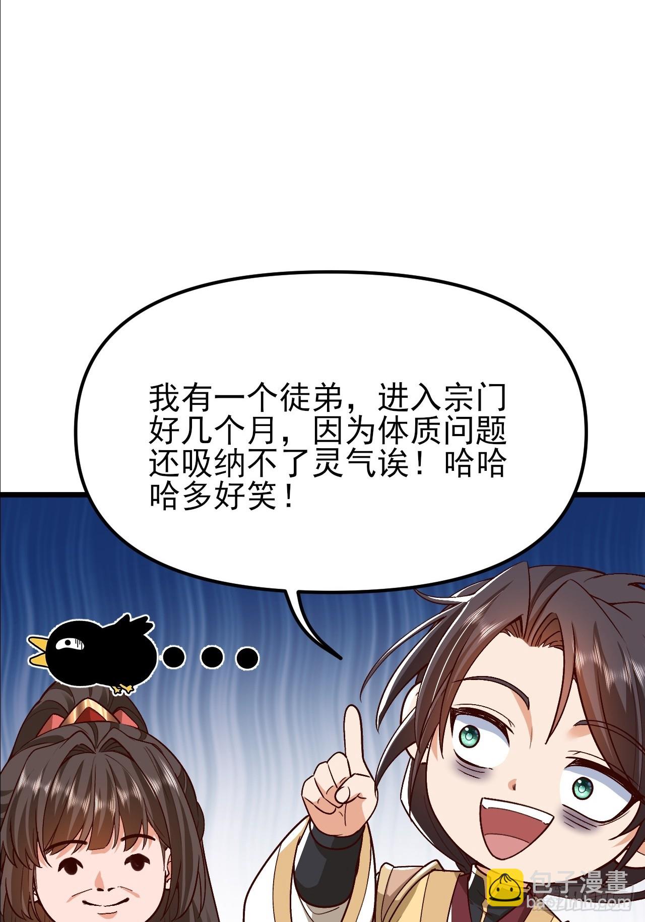 第31话 大坤王朝的小公主(1/2)-第32话