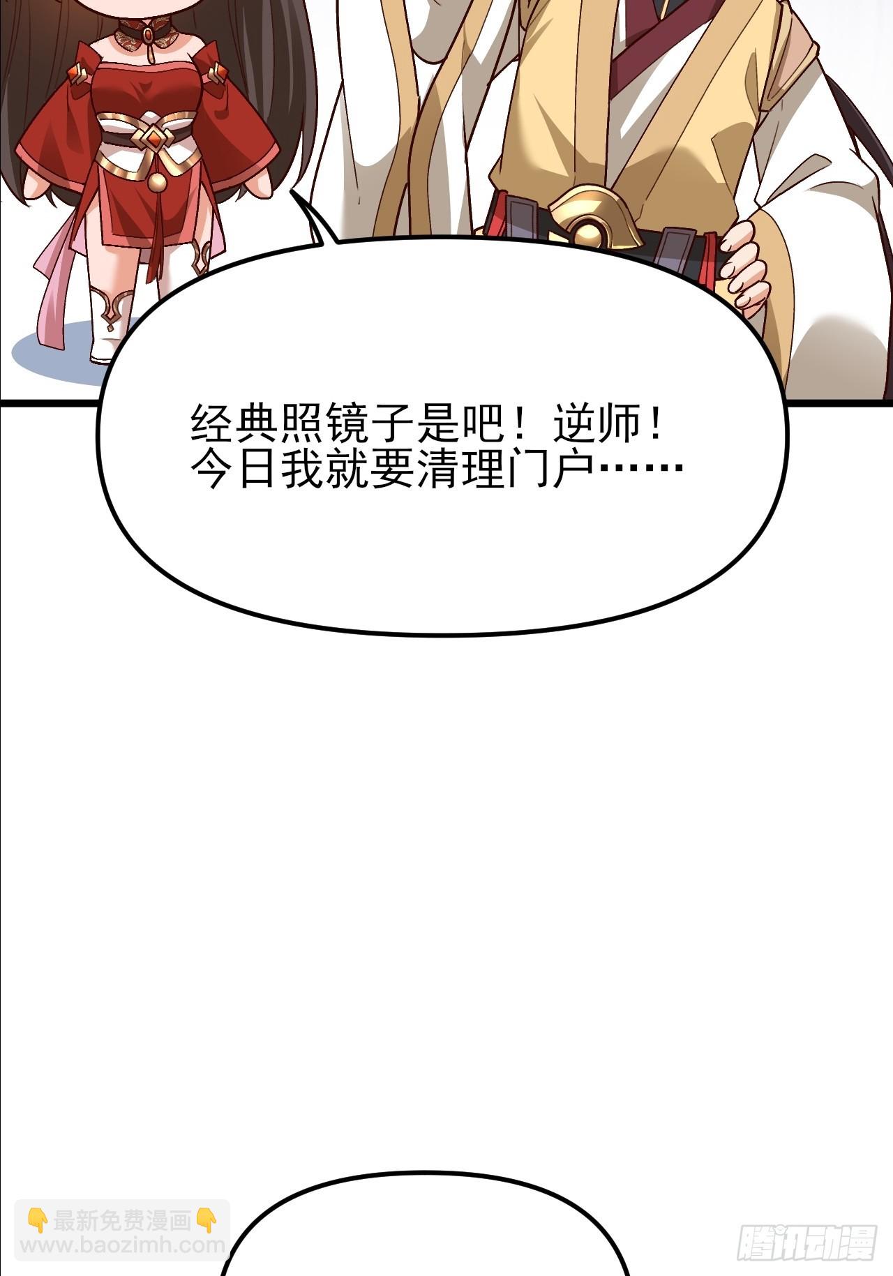 第31话 大坤王朝的小公主(1/2)-第32话