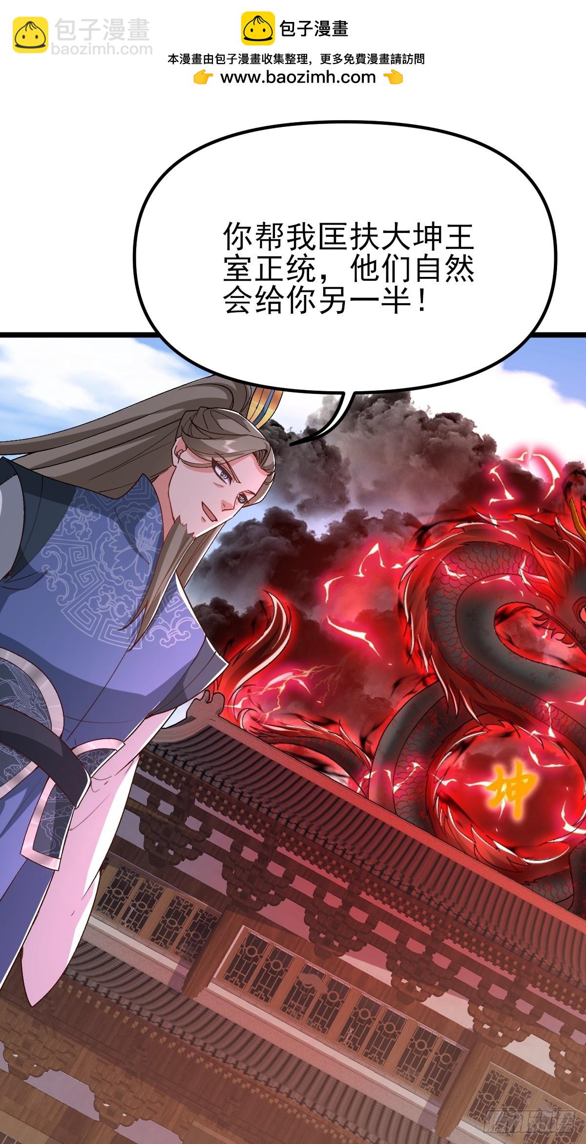 第31话 大坤王朝的小公主(1/2)-第32话