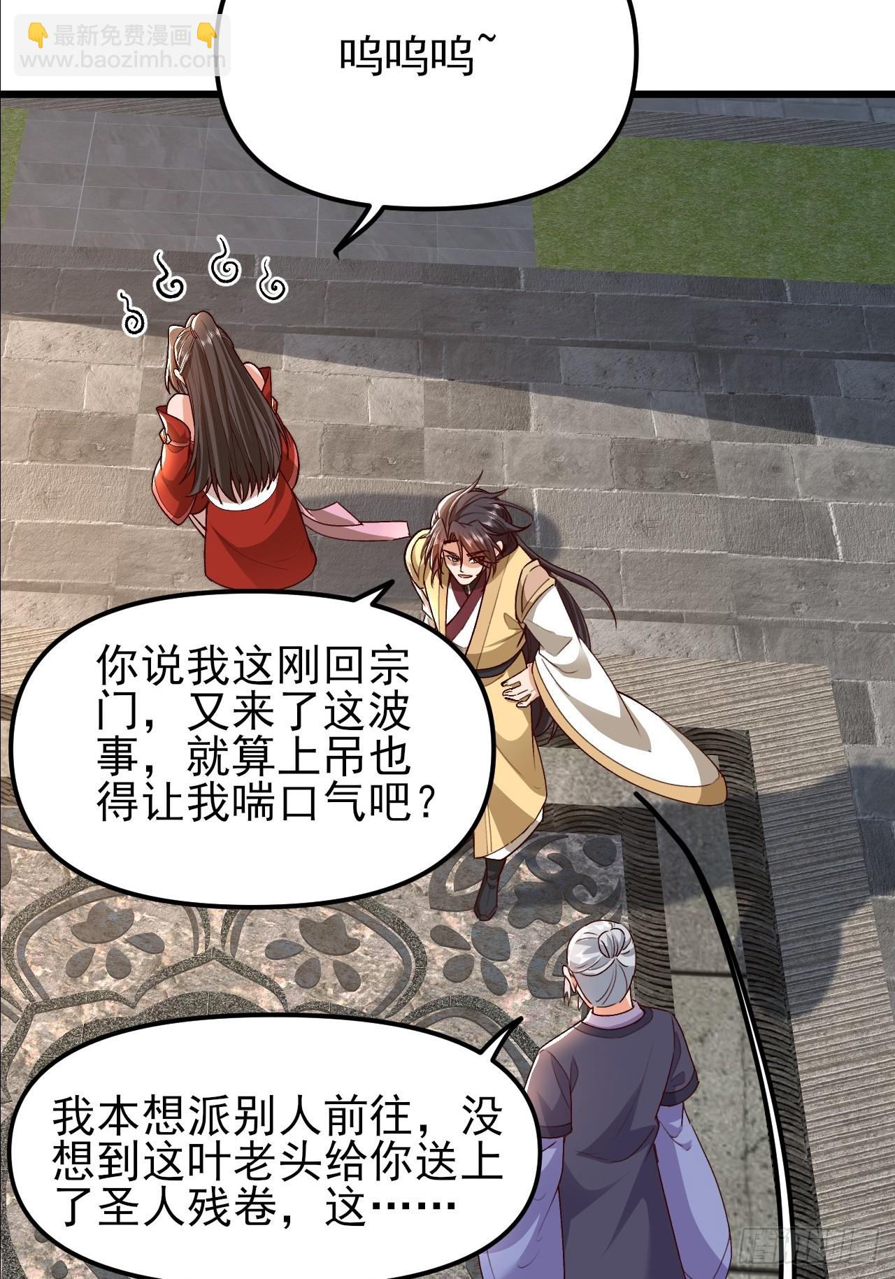 第31话 大坤王朝的小公主(1/2)-第32话