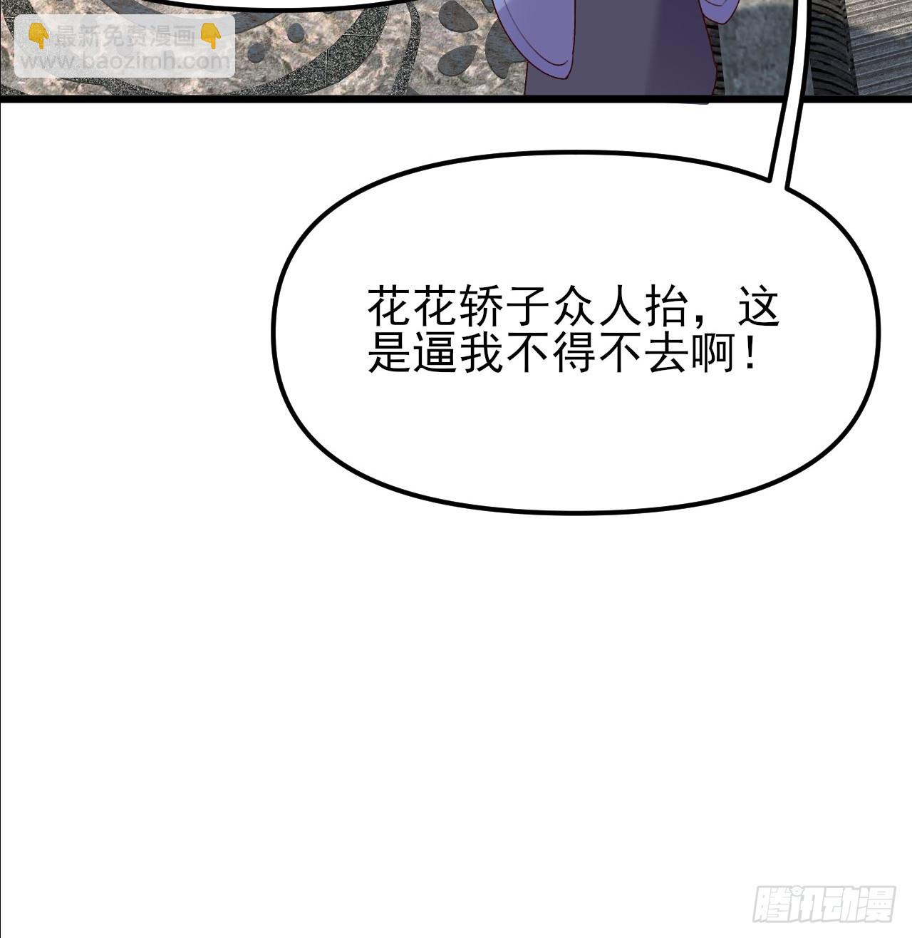 第31话 大坤王朝的小公主(1/2)-第32话