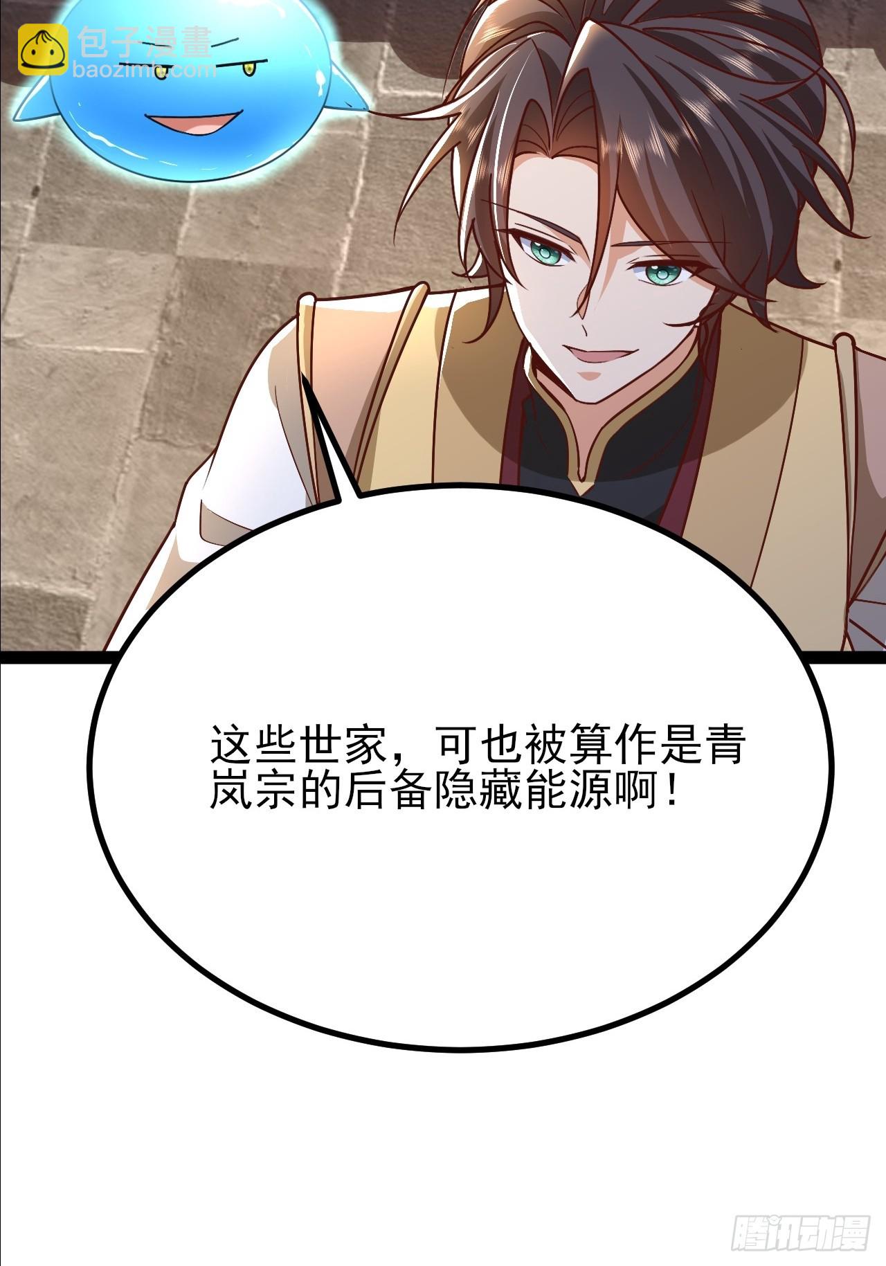 第31话 大坤王朝的小公主(1/2)-第32话