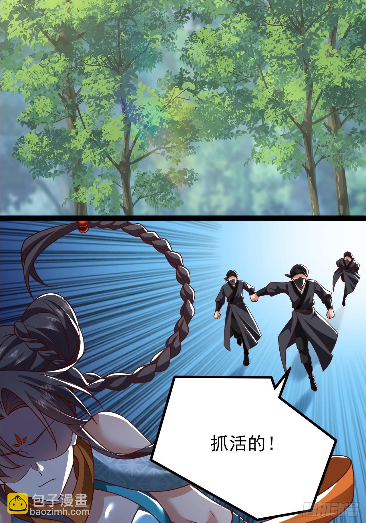 第31话 大坤王朝的小公主(1/2)-第32话