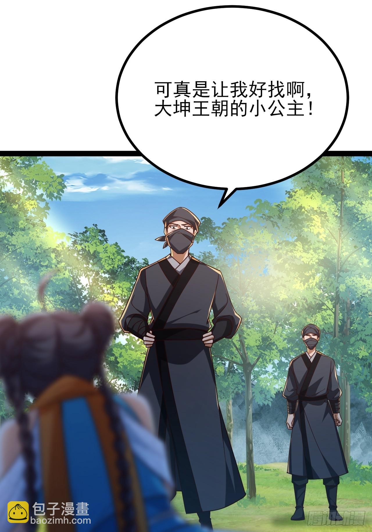 第31话 大坤王朝的小公主(1/2)-第32话