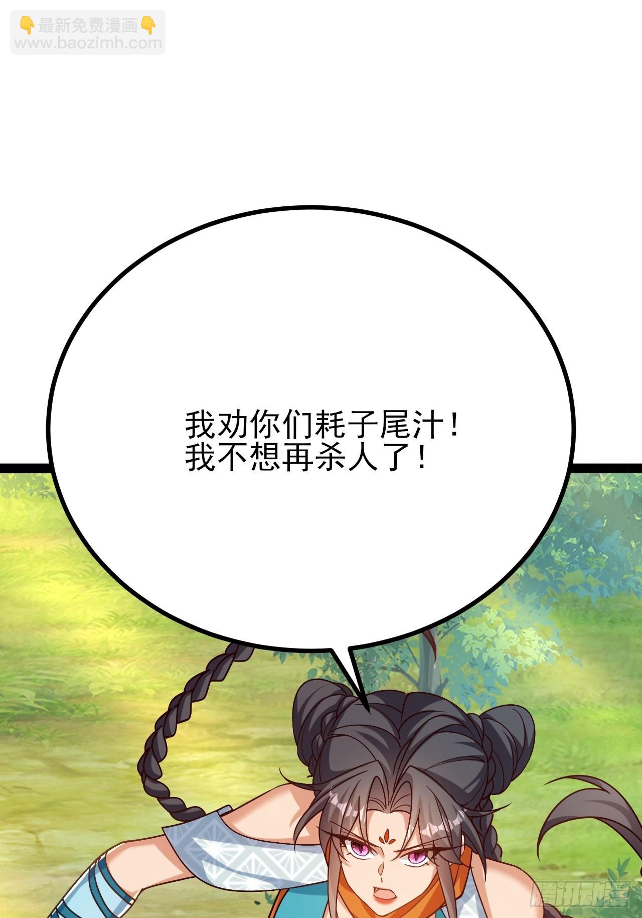 第31话 大坤王朝的小公主(1/2)-第32话