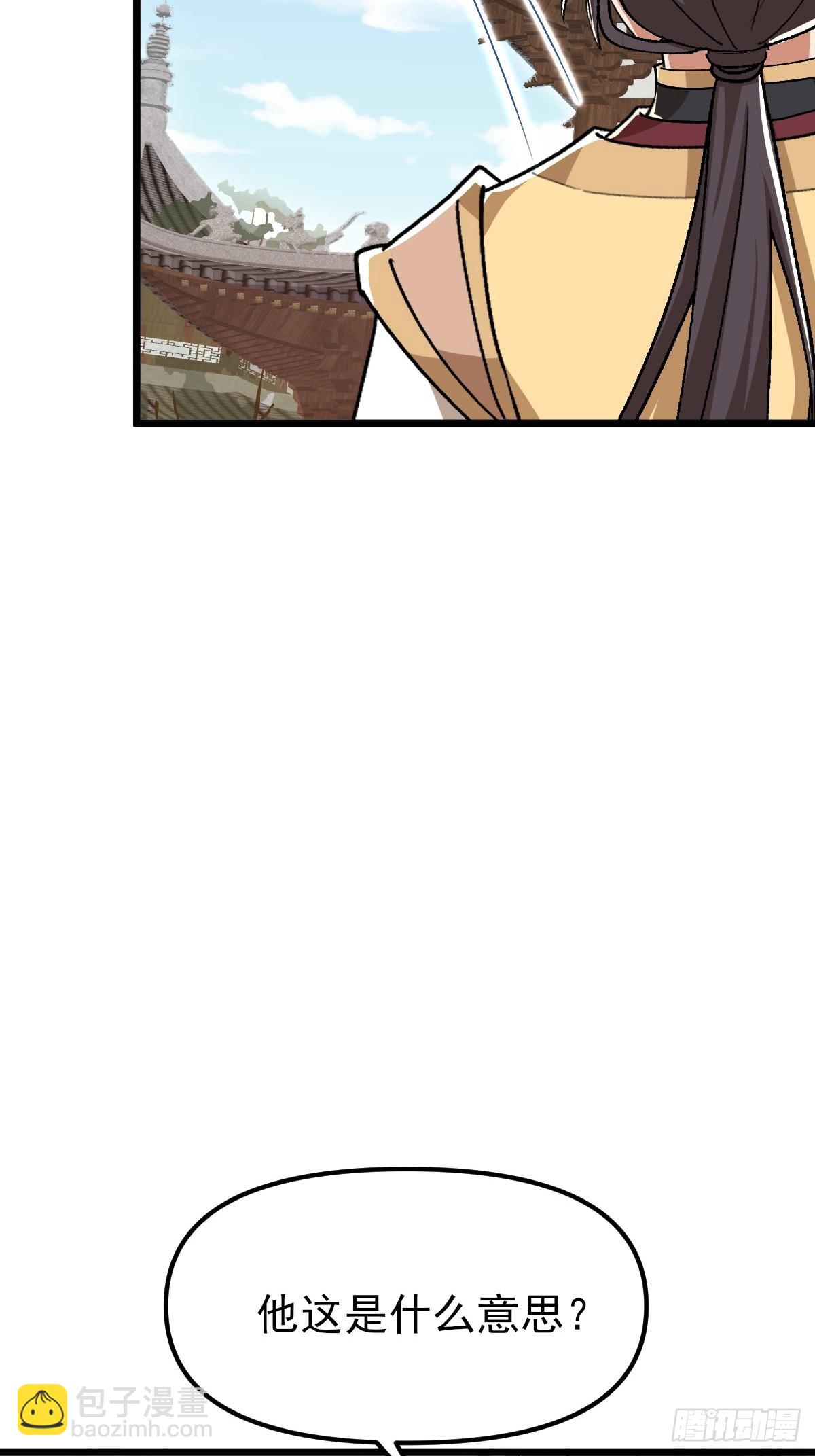 第31话 大坤王朝的小公主(1/2)-第32话