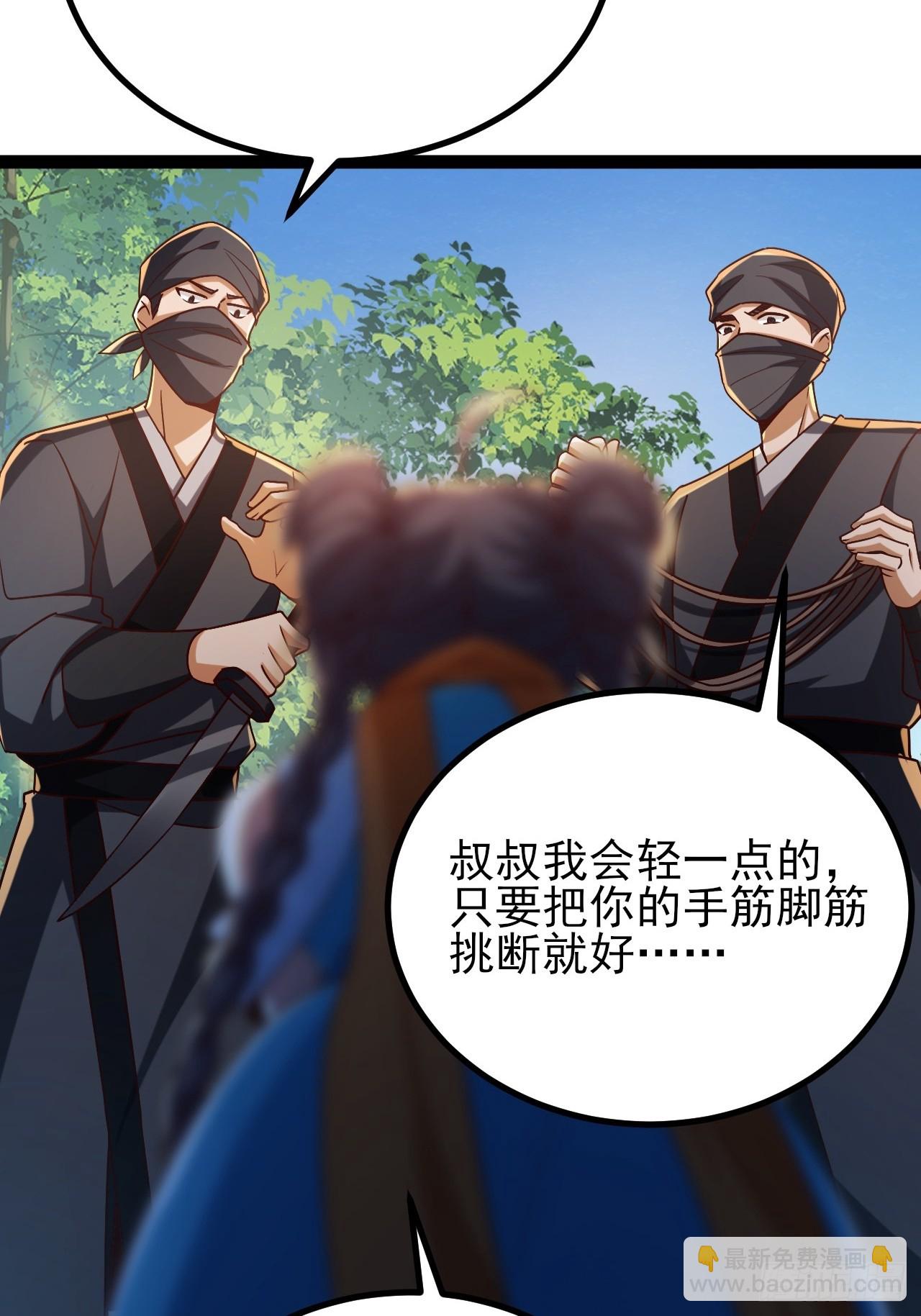 第31话 大坤王朝的小公主(1/2)-第32话