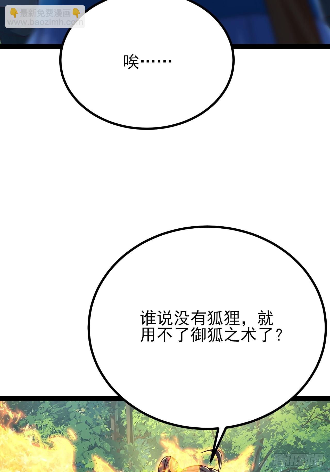 第31话 大坤王朝的小公主(1/2)-第32话