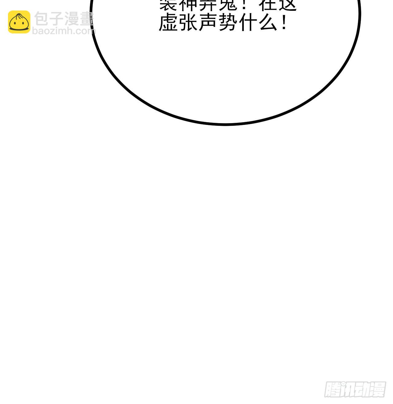 第31话 大坤王朝的小公主(1/2)-第32话