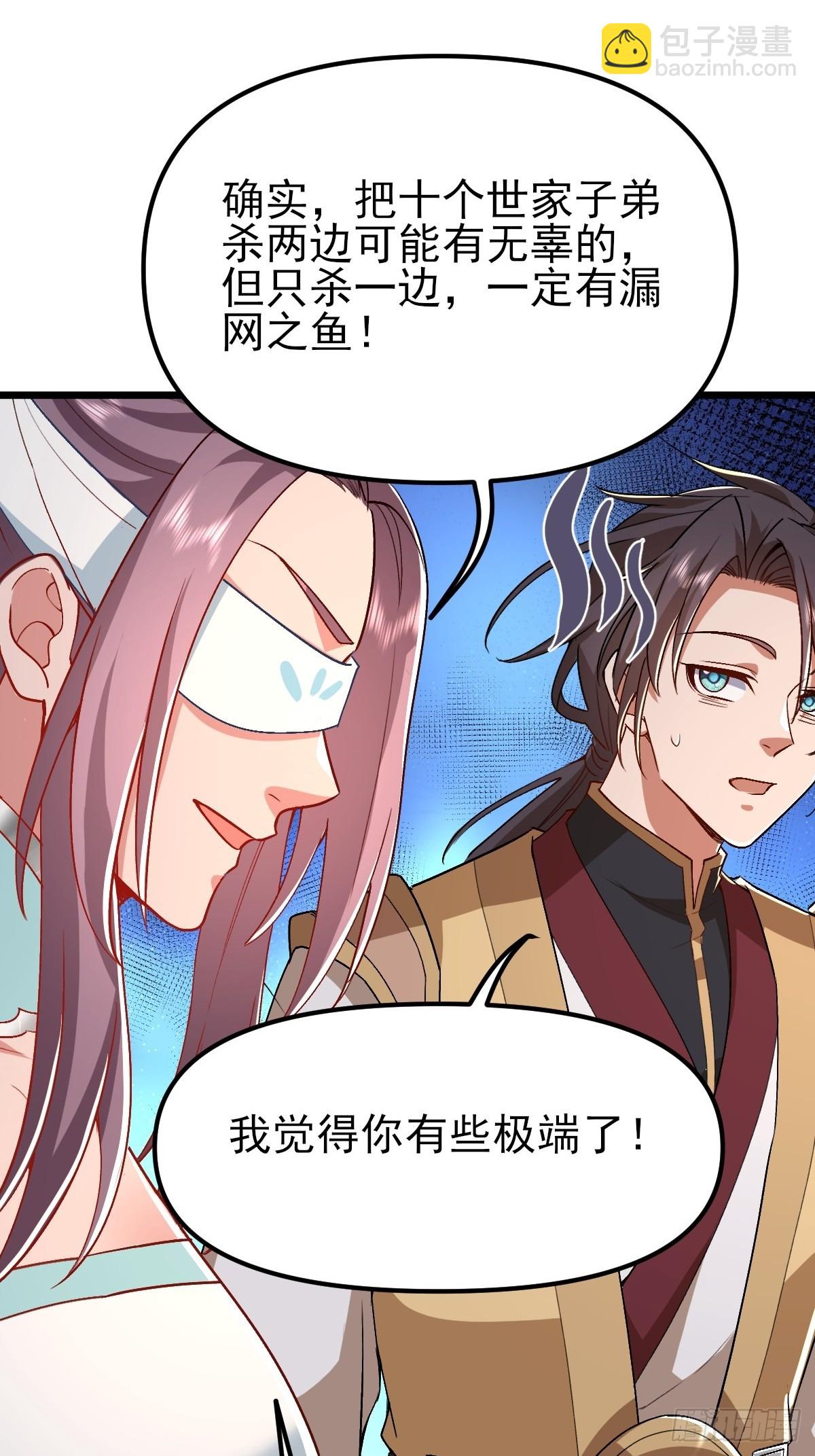 第31话 大坤王朝的小公主(1/2)-第32话