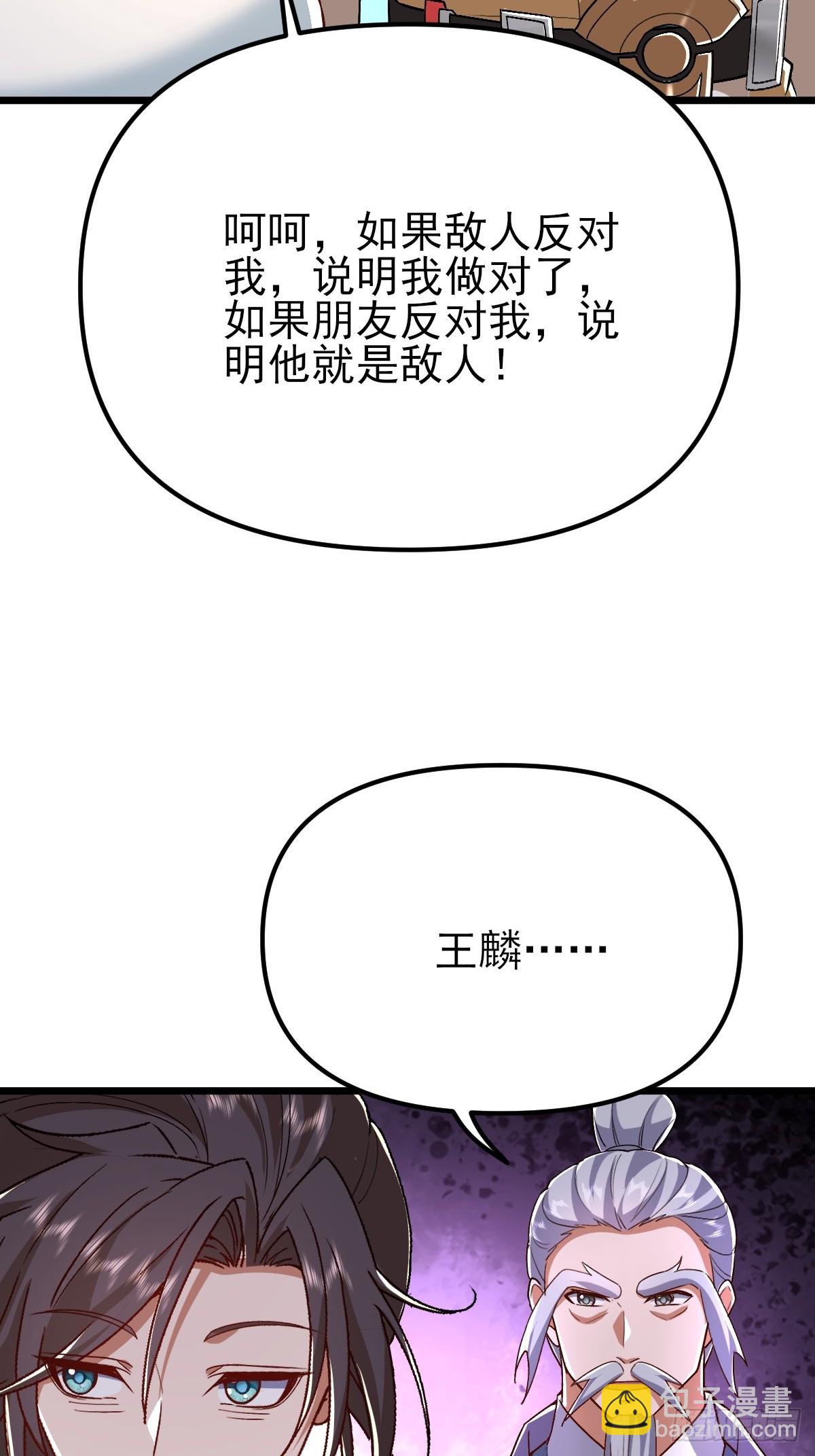 第31话 大坤王朝的小公主(1/2)-第32话