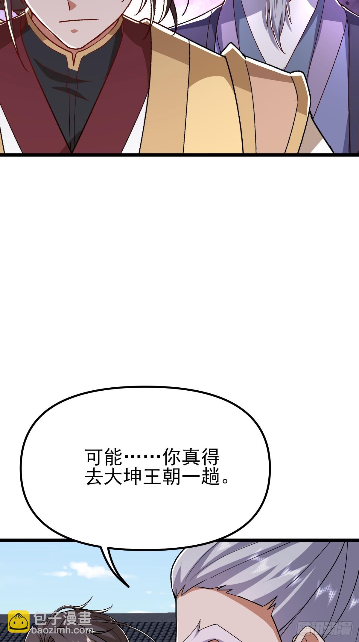 第31话 大坤王朝的小公主(1/2)-第32话