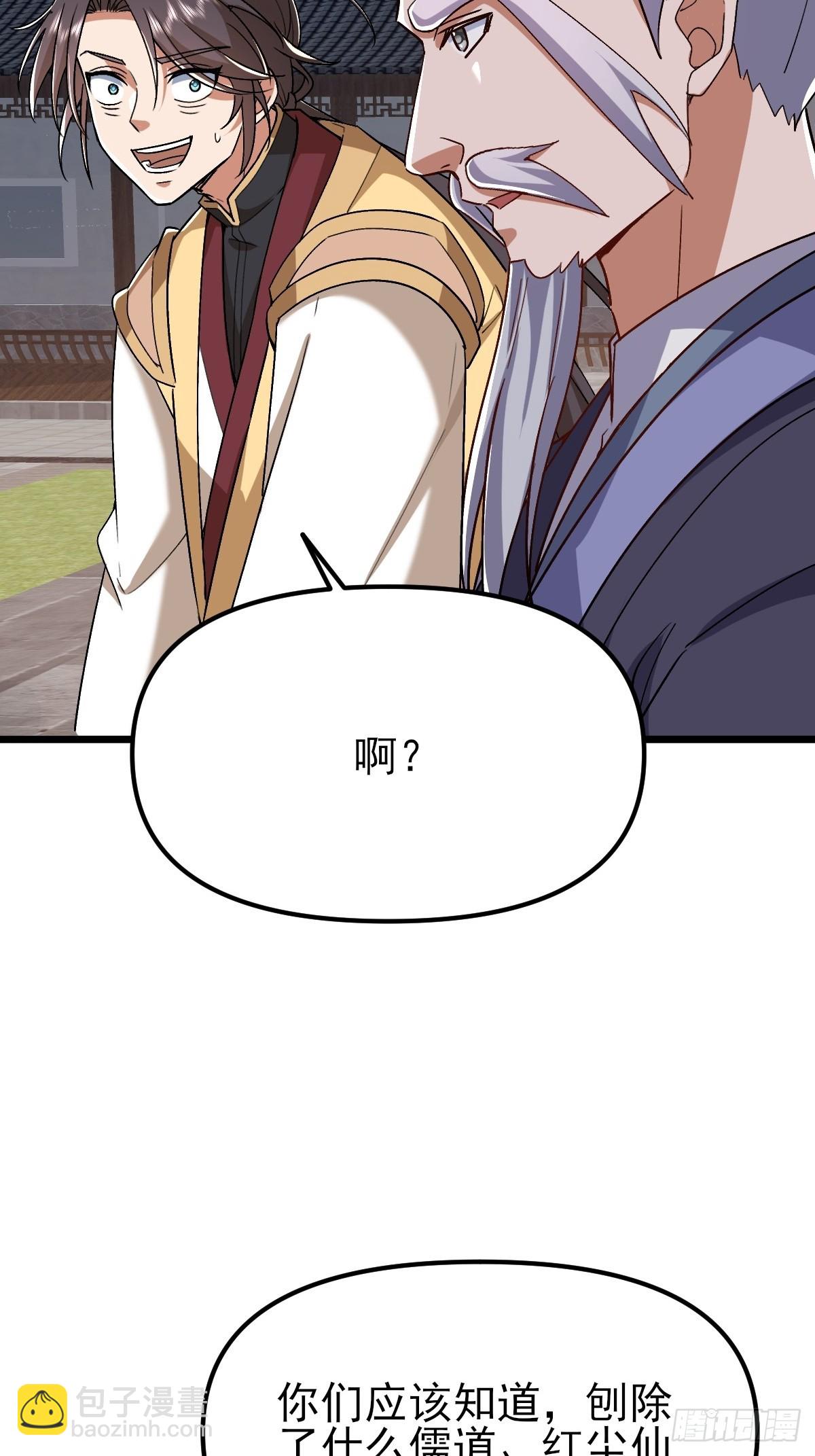 第31话 大坤王朝的小公主(1/2)-第32话