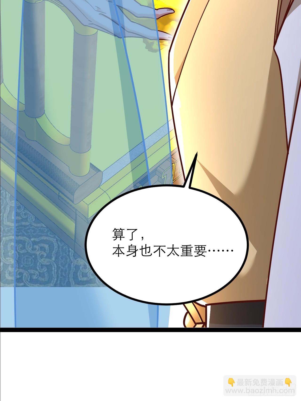 第33话 谁是青汁驱魔师-第34话