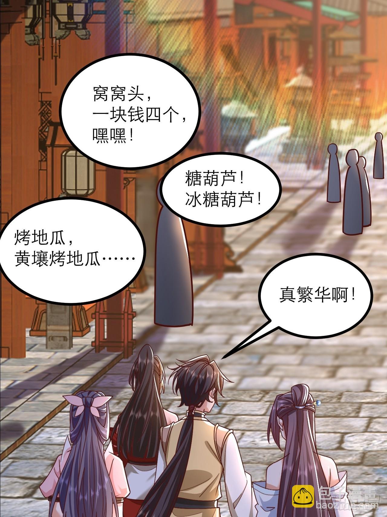 第33话 谁是青汁驱魔师-第34话