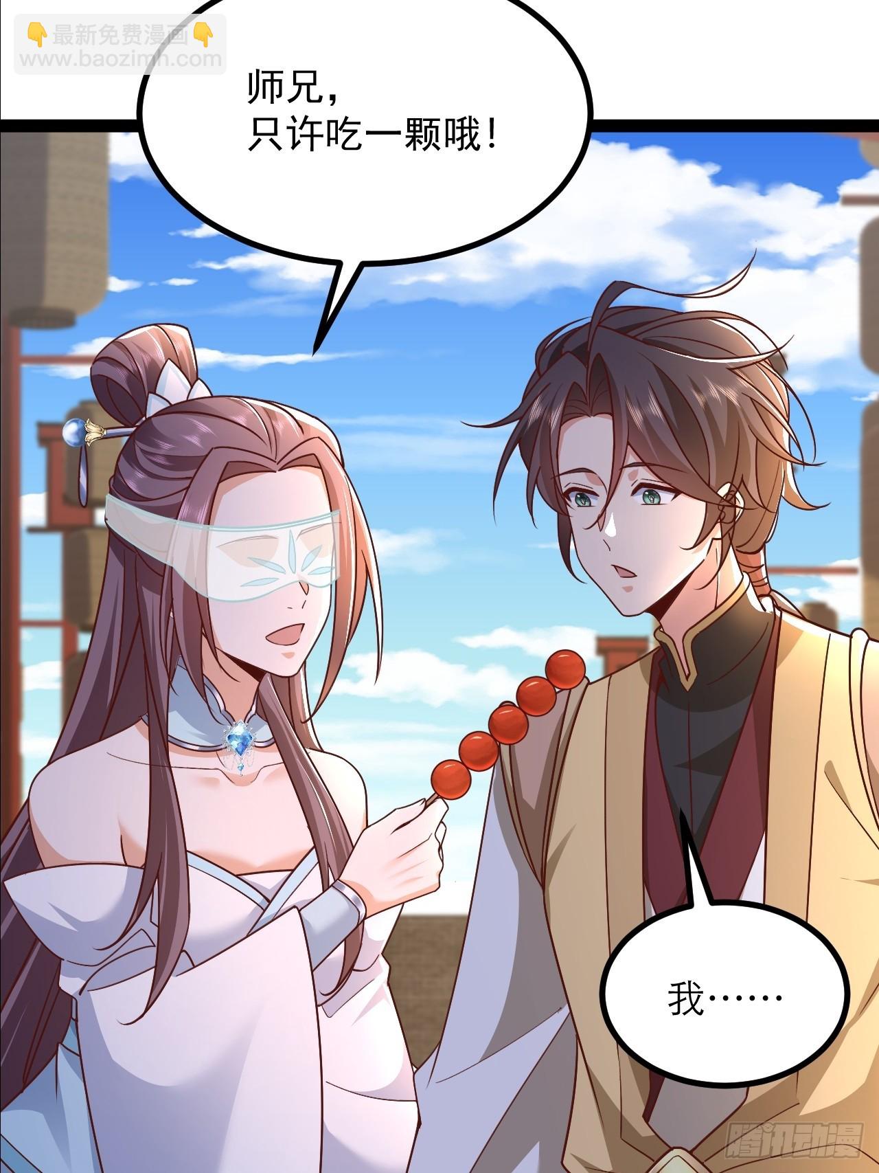 第33话 谁是青汁驱魔师-第34话