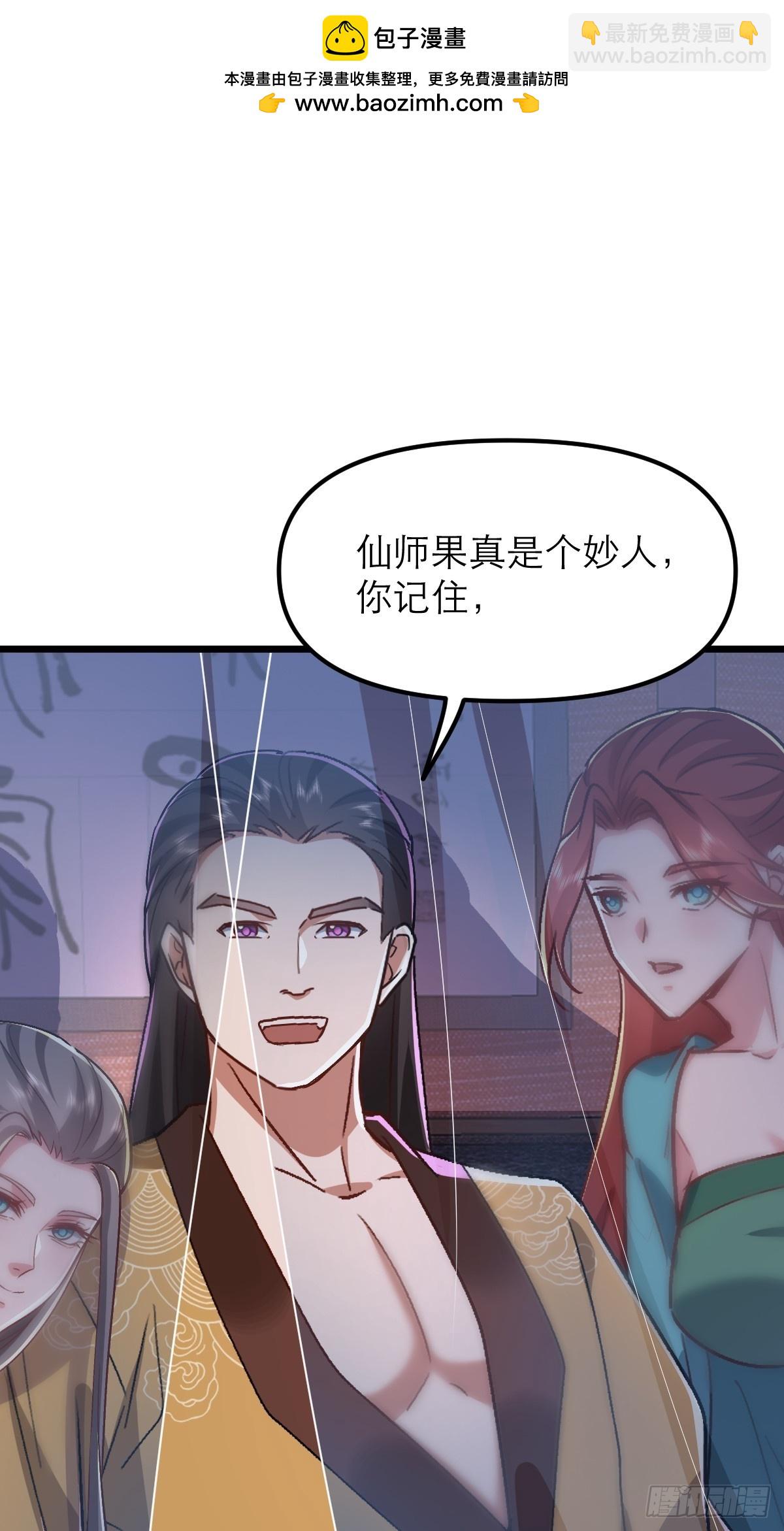 第33话 谁是青汁驱魔师-第34话