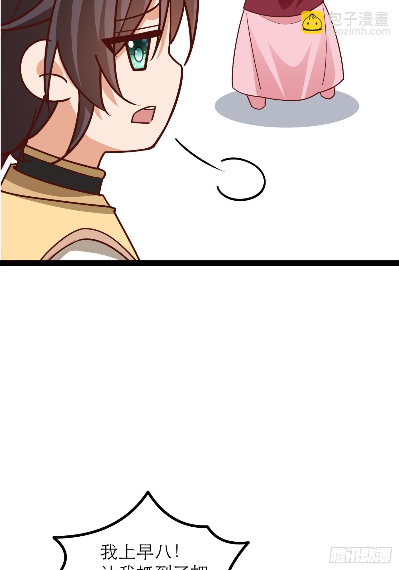 第33话 谁是青汁驱魔师-第34话