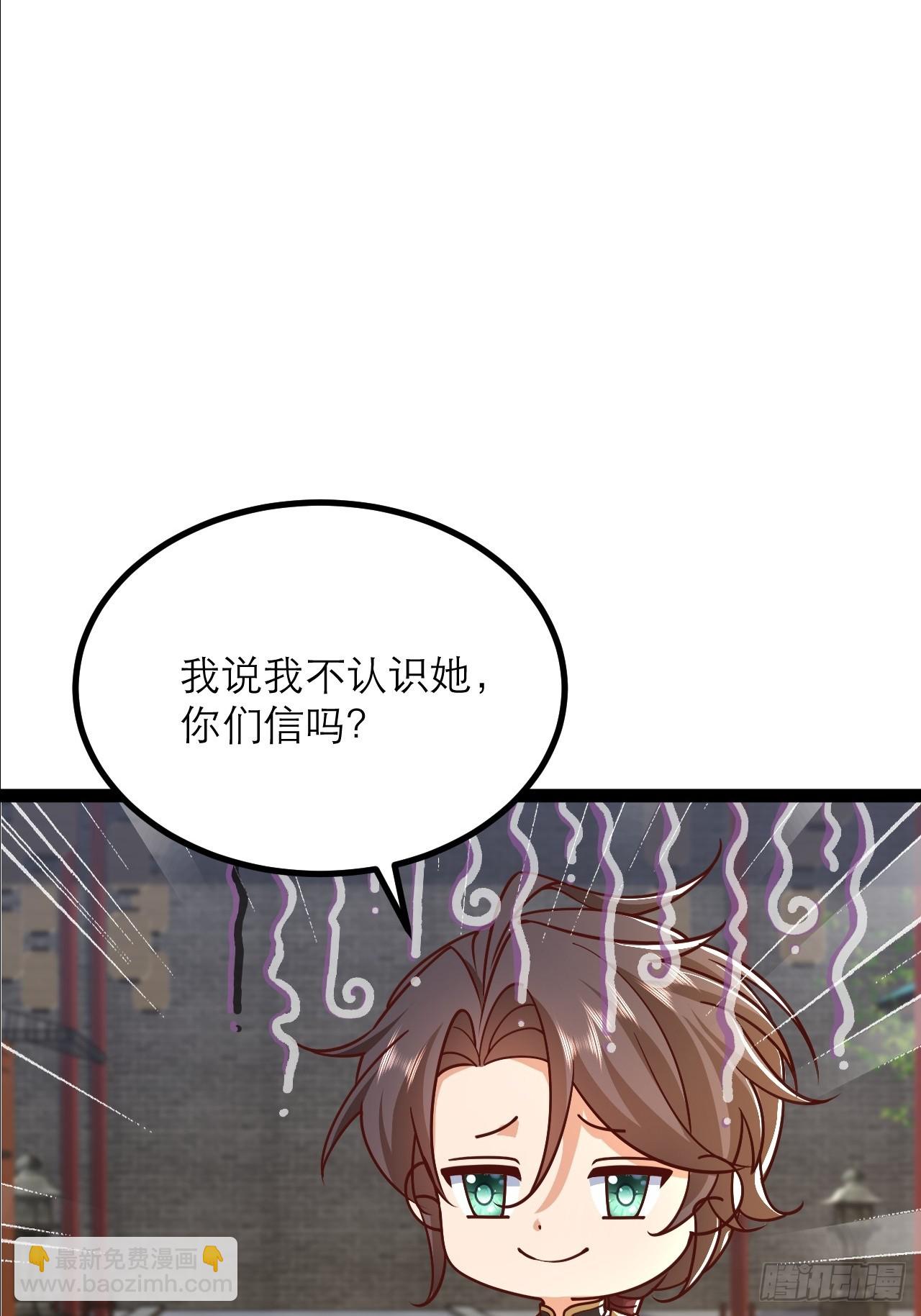 第33话 谁是青汁驱魔师-第34话