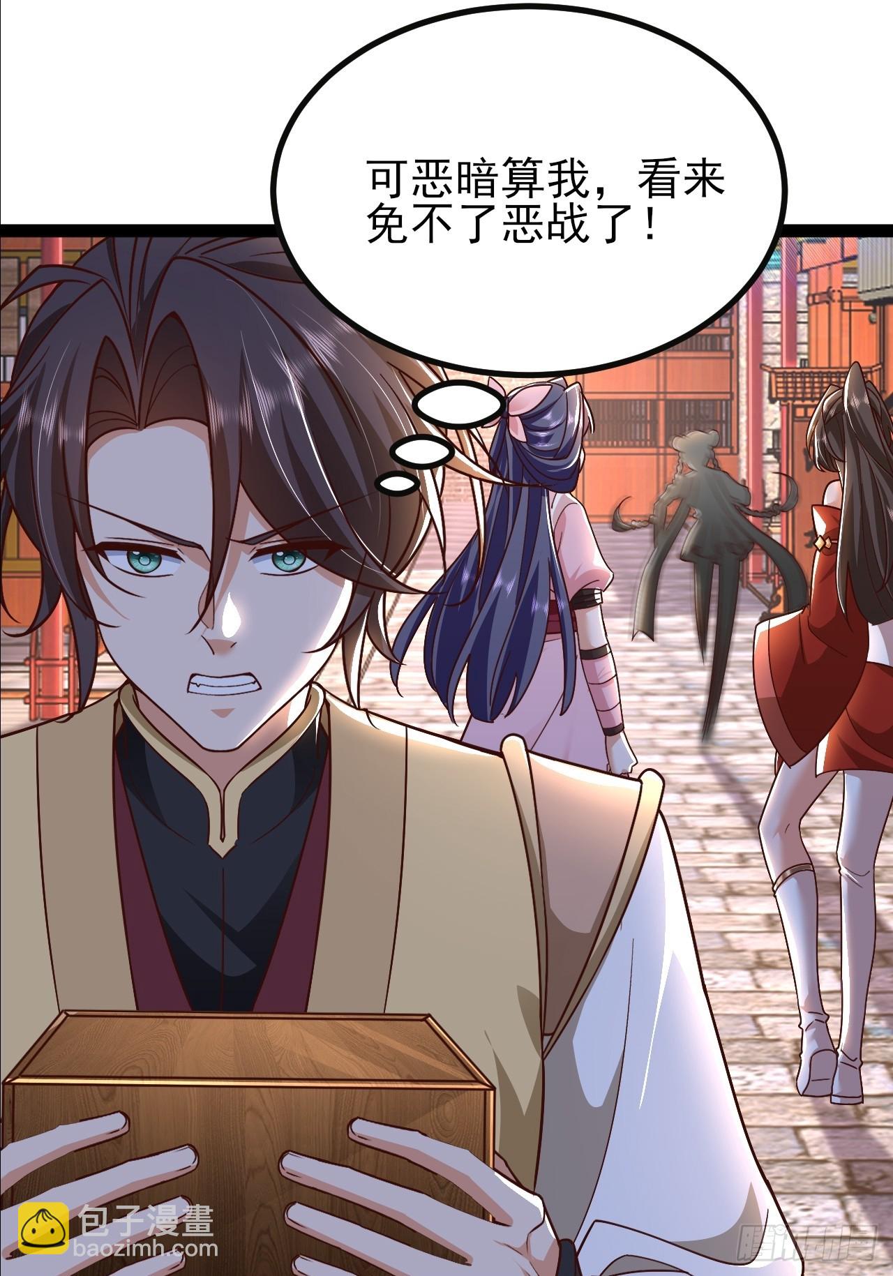 第33话 谁是青汁驱魔师-第34话