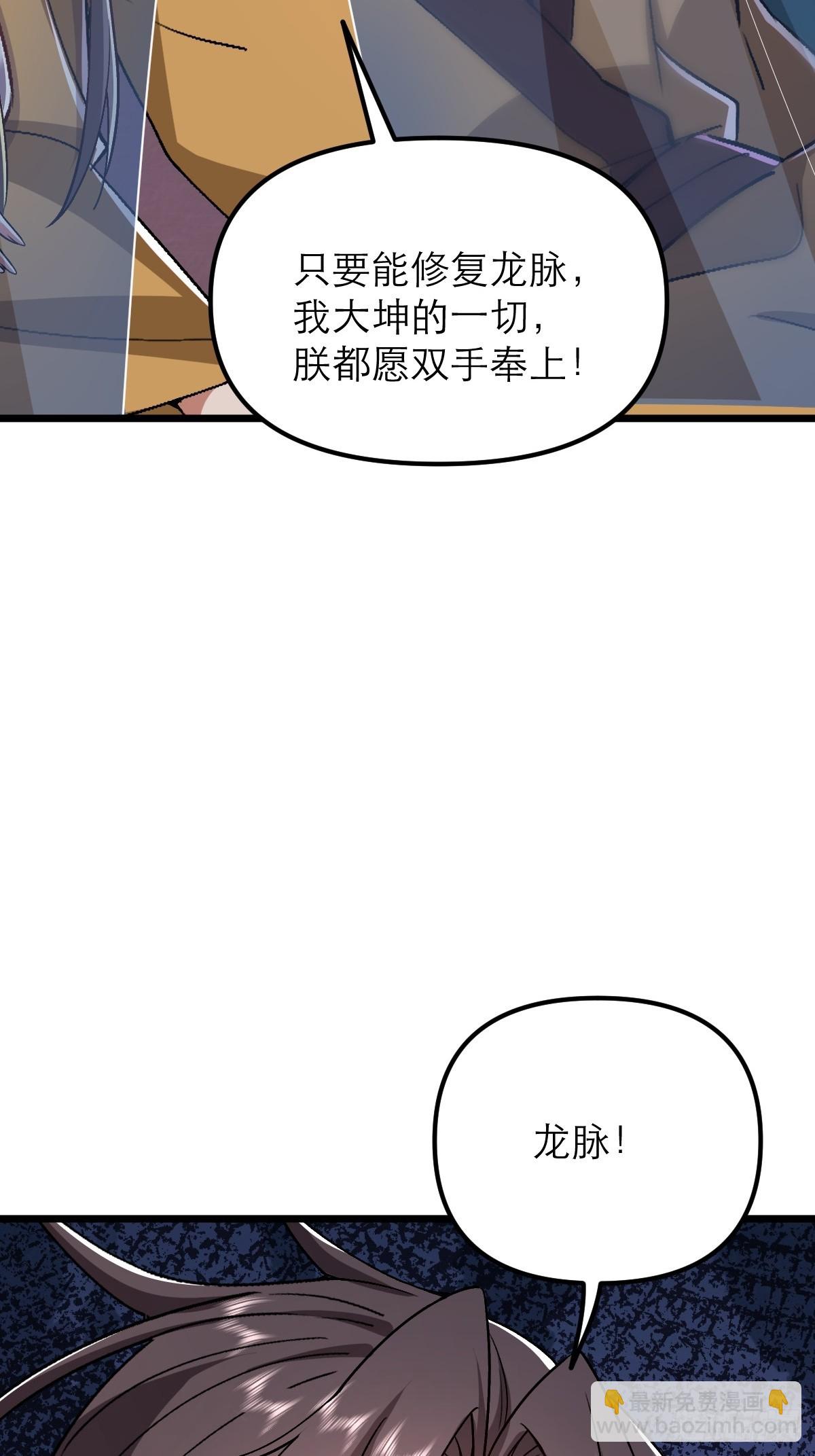 第33话 谁是青汁驱魔师-第34话