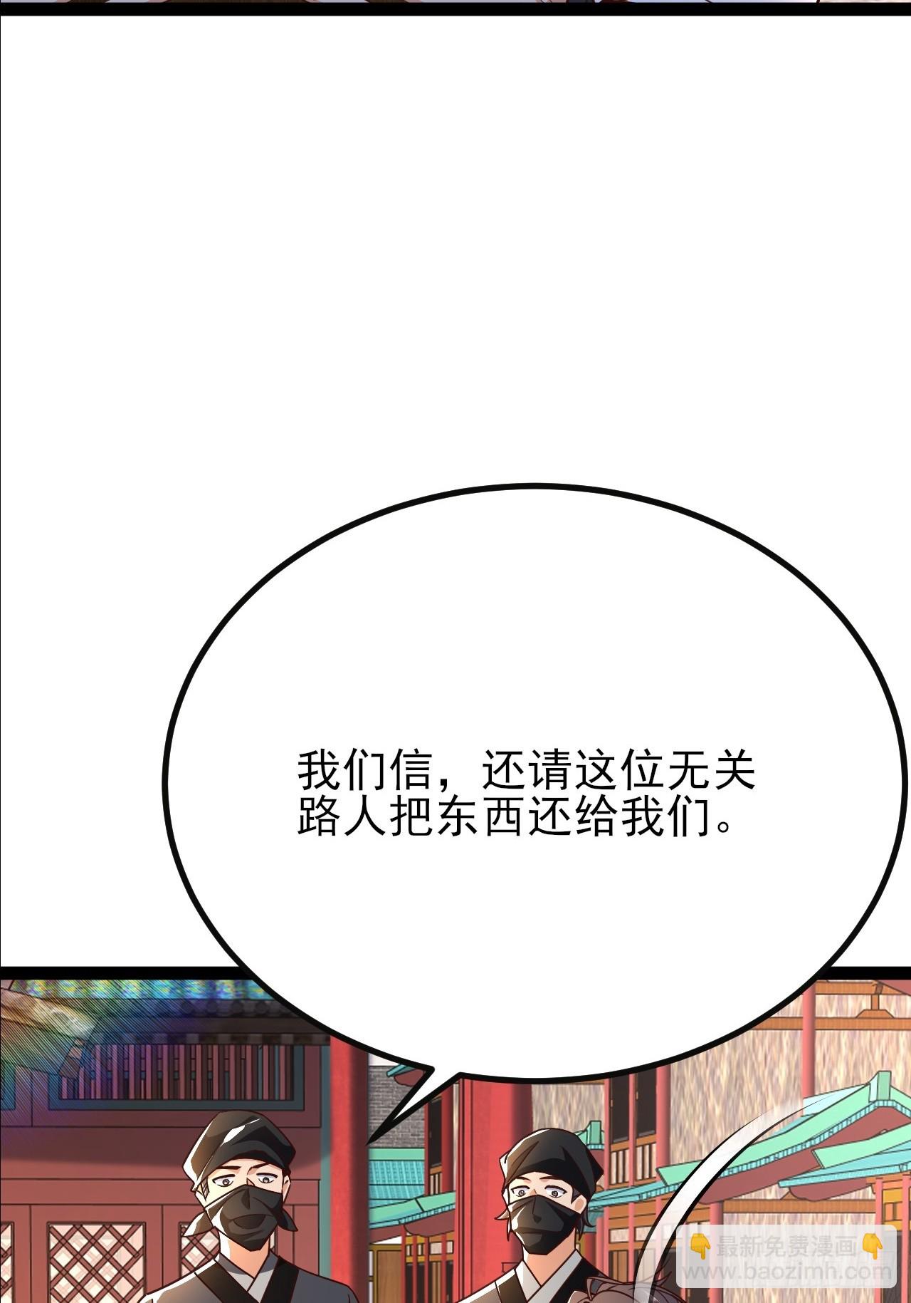 第33话 谁是青汁驱魔师-第34话