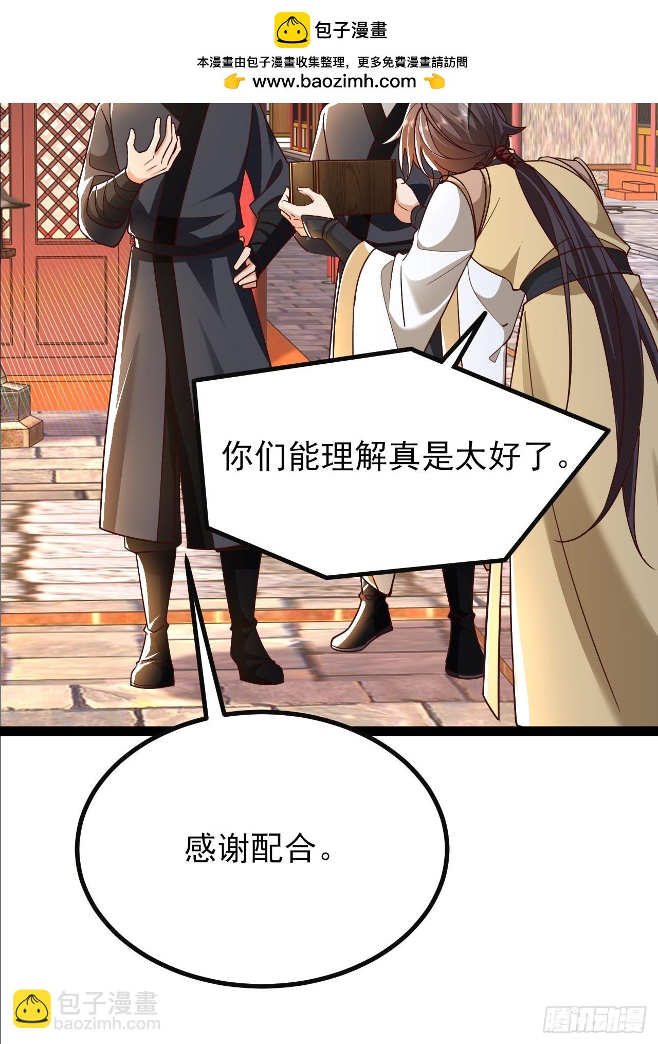 第33话 谁是青汁驱魔师-第34话