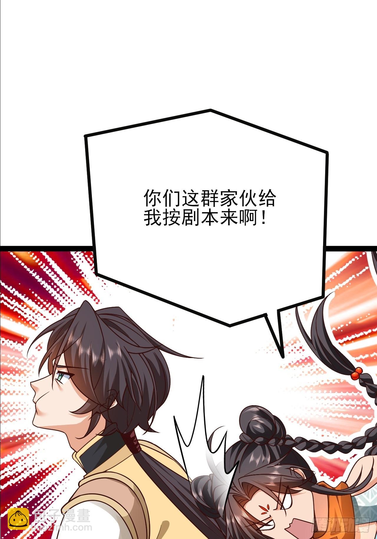 第33话 谁是青汁驱魔师-第34话