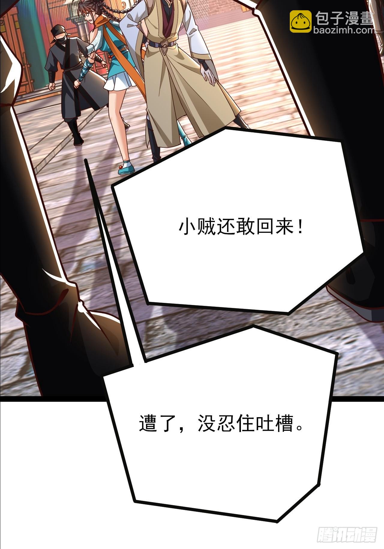 第33话 谁是青汁驱魔师-第34话