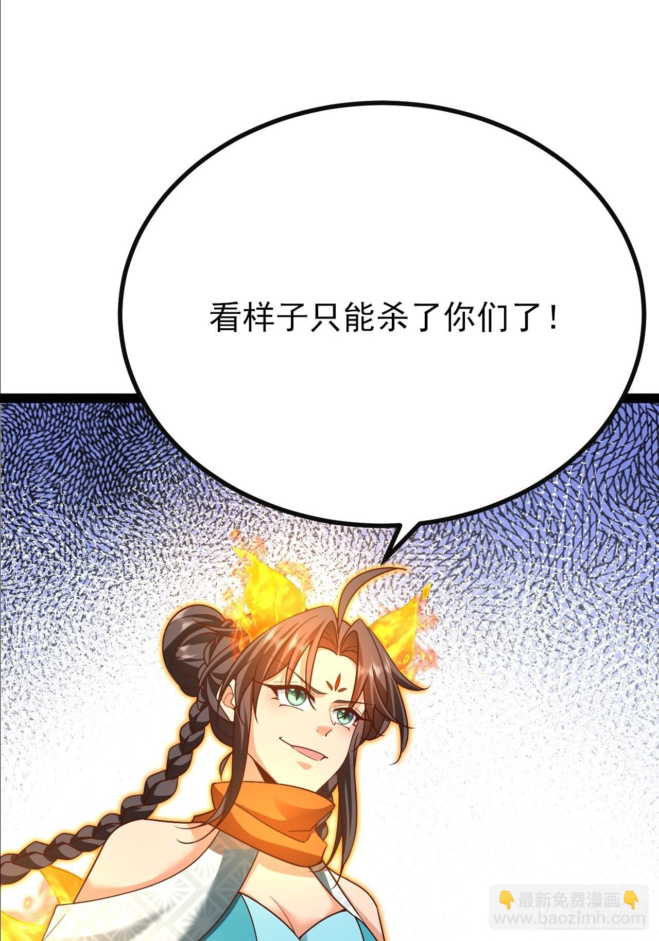 第33话 谁是青汁驱魔师-第34话