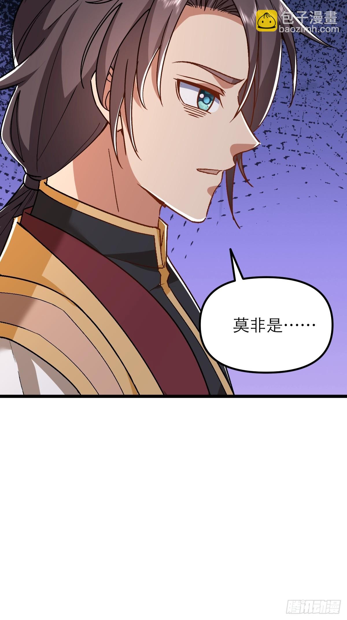 第33话 谁是青汁驱魔师-第34话