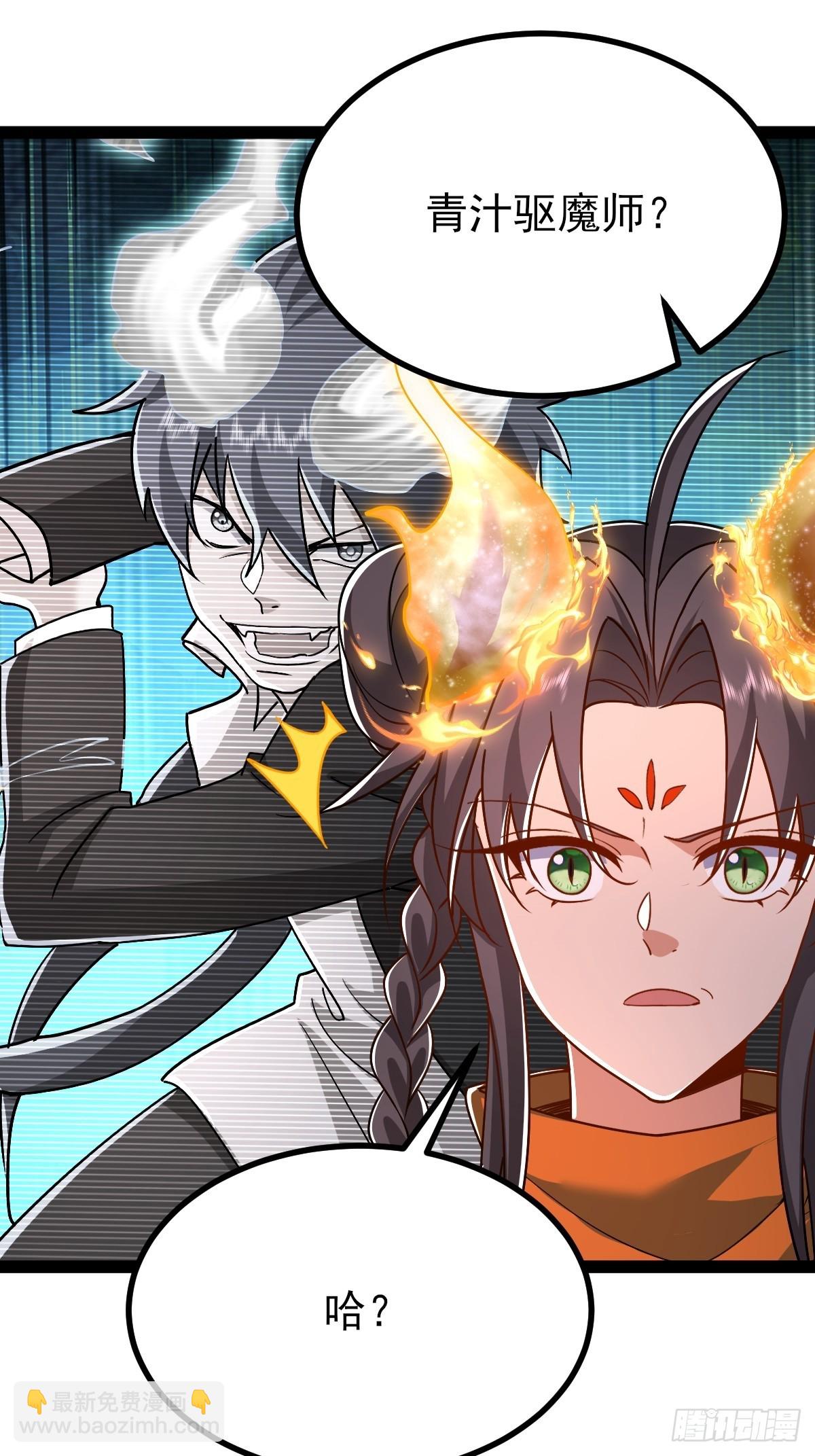 第33话 谁是青汁驱魔师-第34话