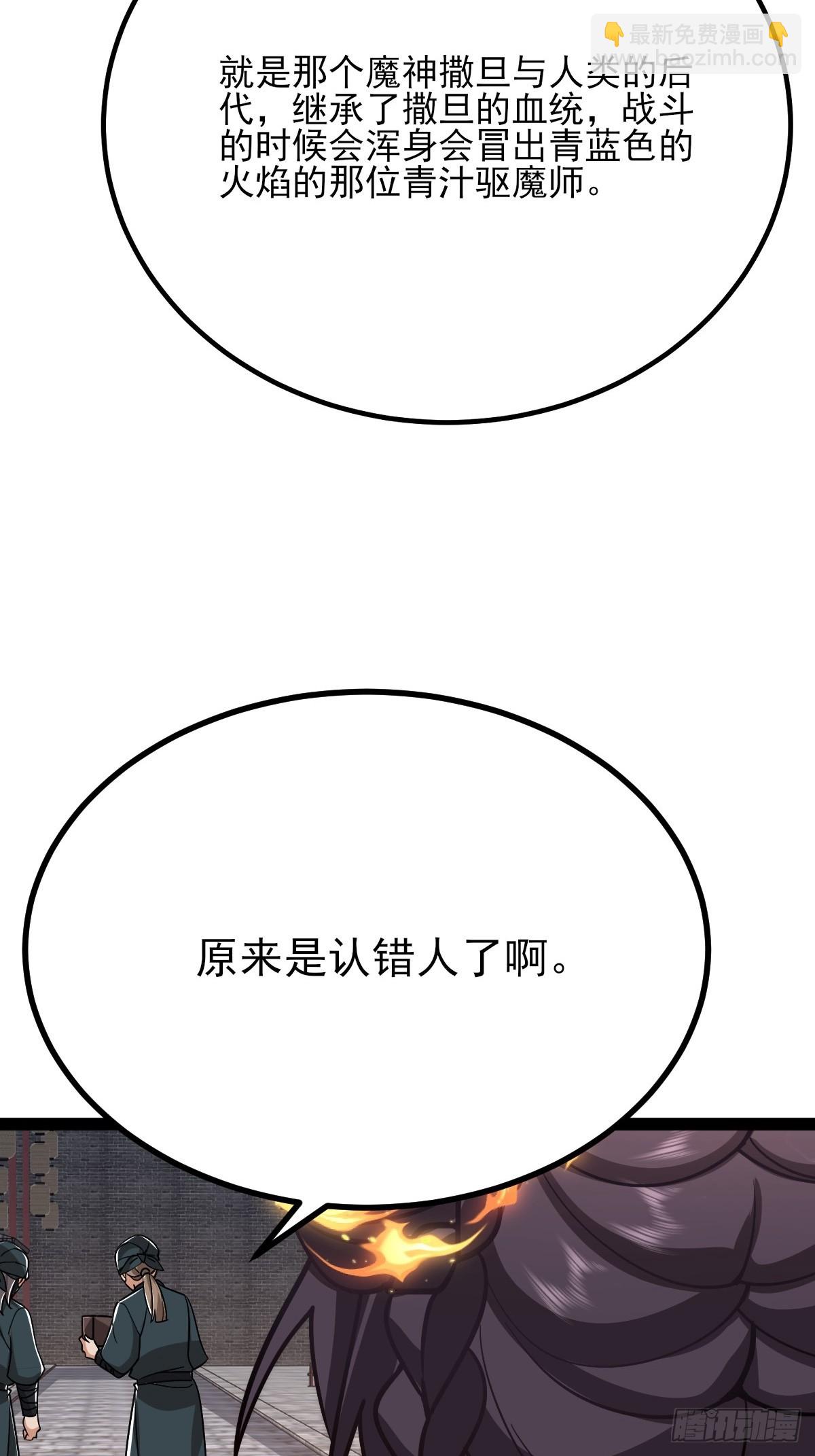 第33话 谁是青汁驱魔师-第34话