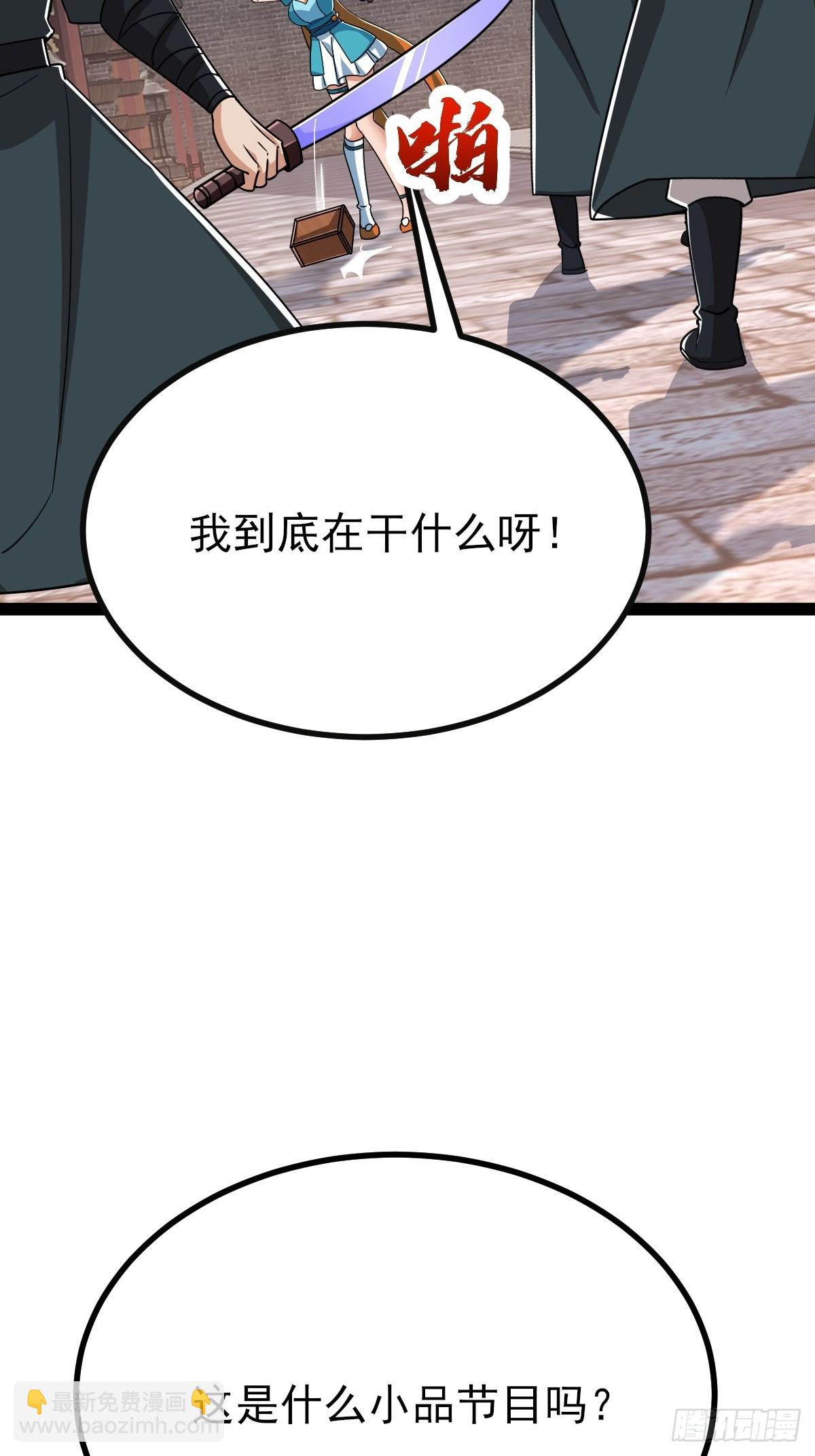 第33话 谁是青汁驱魔师-第34话