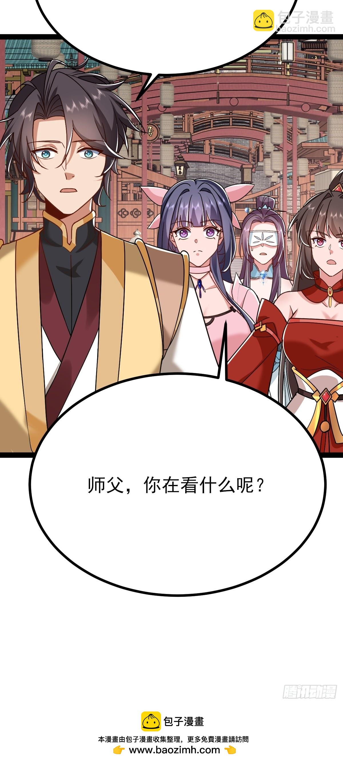 第33话 谁是青汁驱魔师-第34话