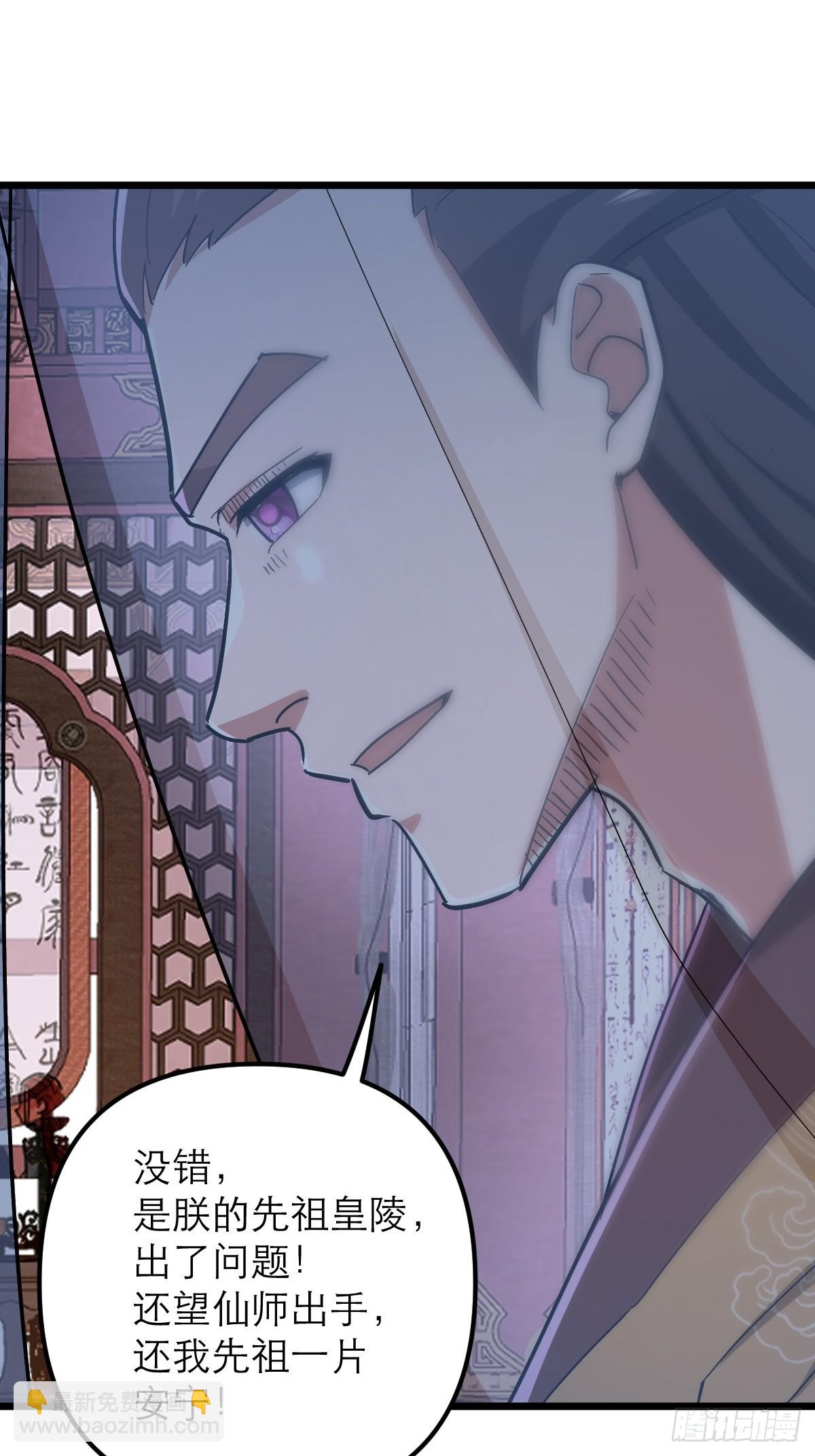 第33话 谁是青汁驱魔师-第34话