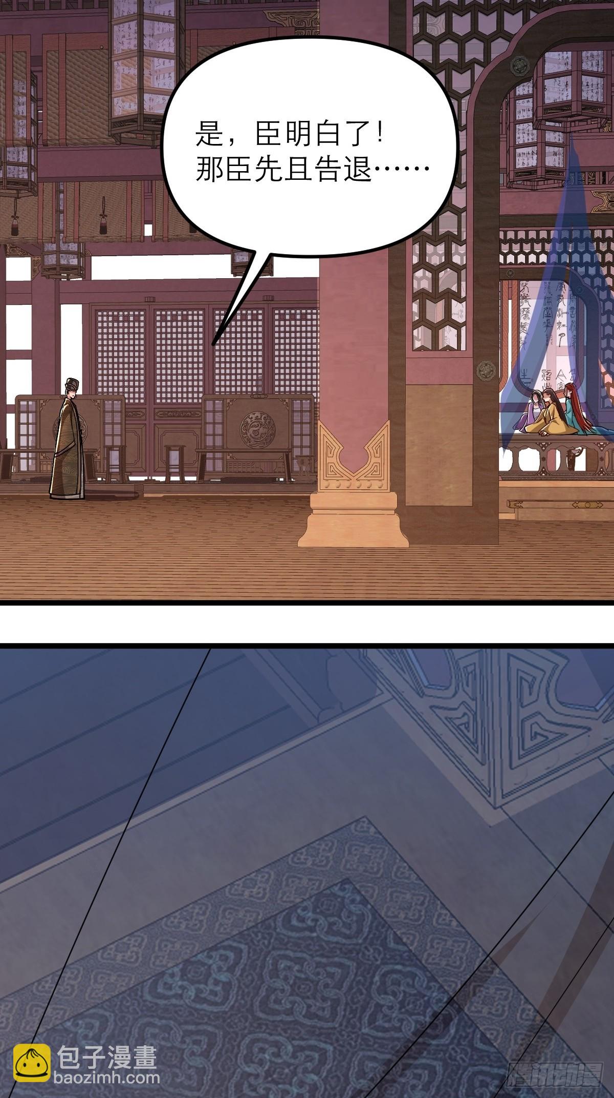 第33话 谁是青汁驱魔师-第34话