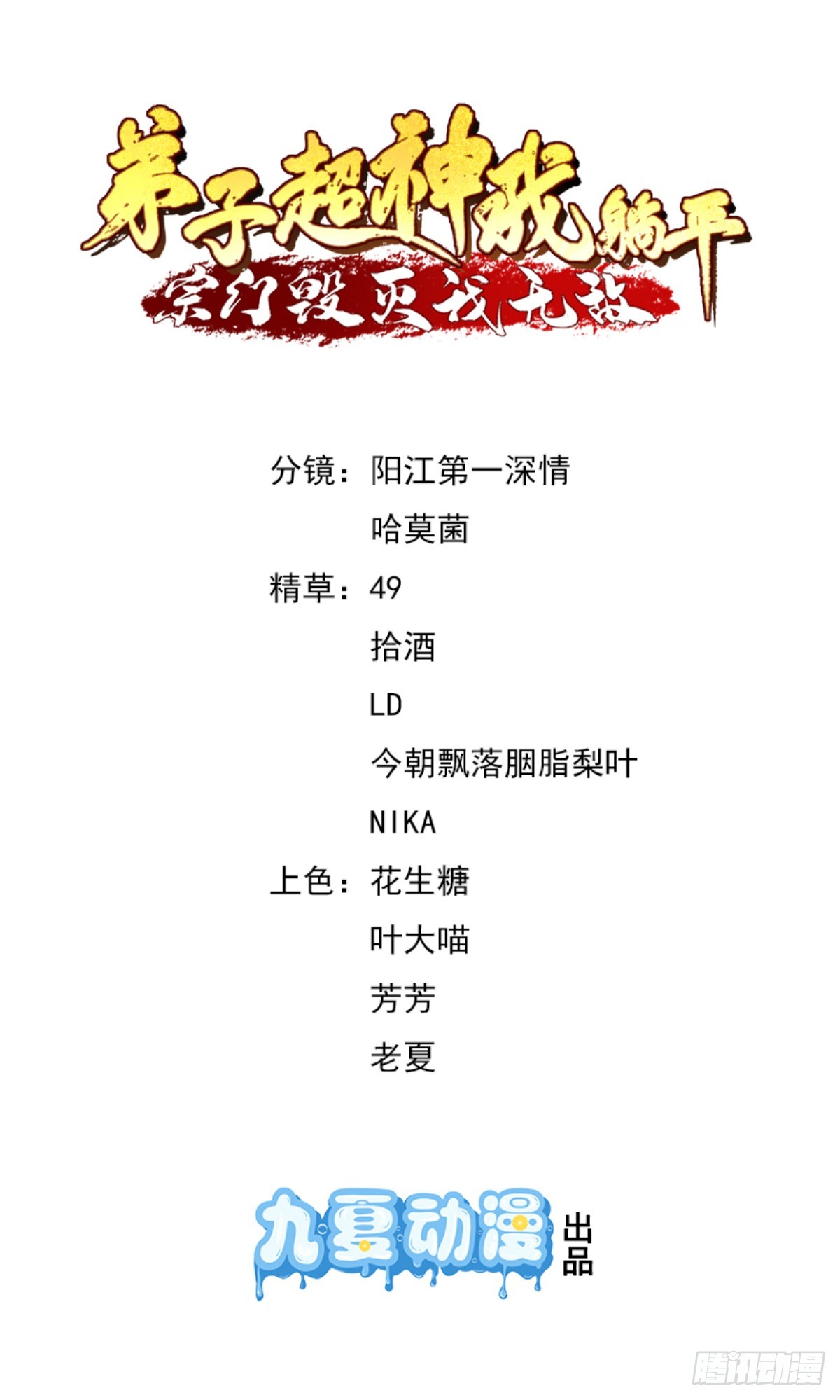 第35话 监狱满员了-第36话