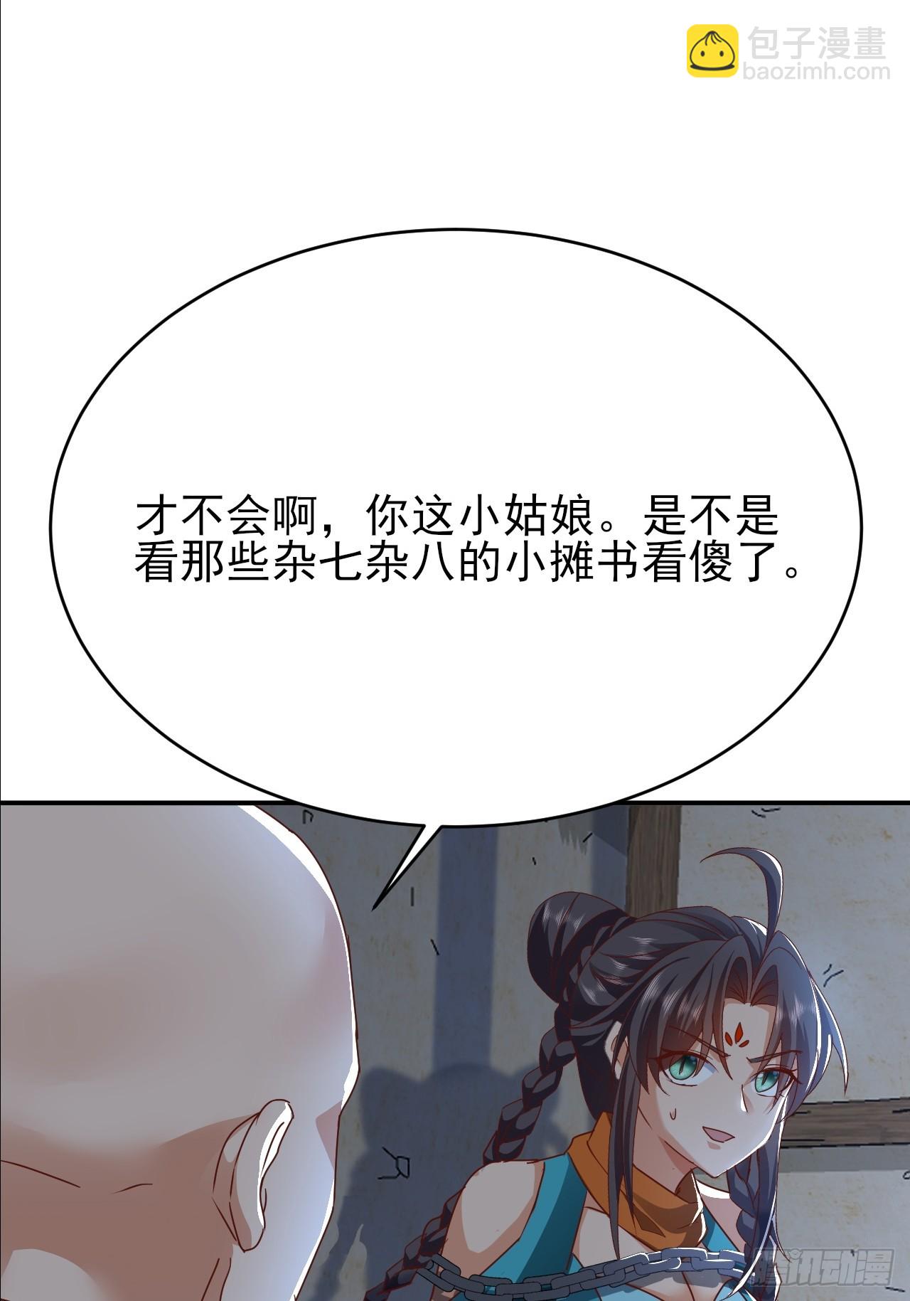 第35话 监狱满员了-第36话