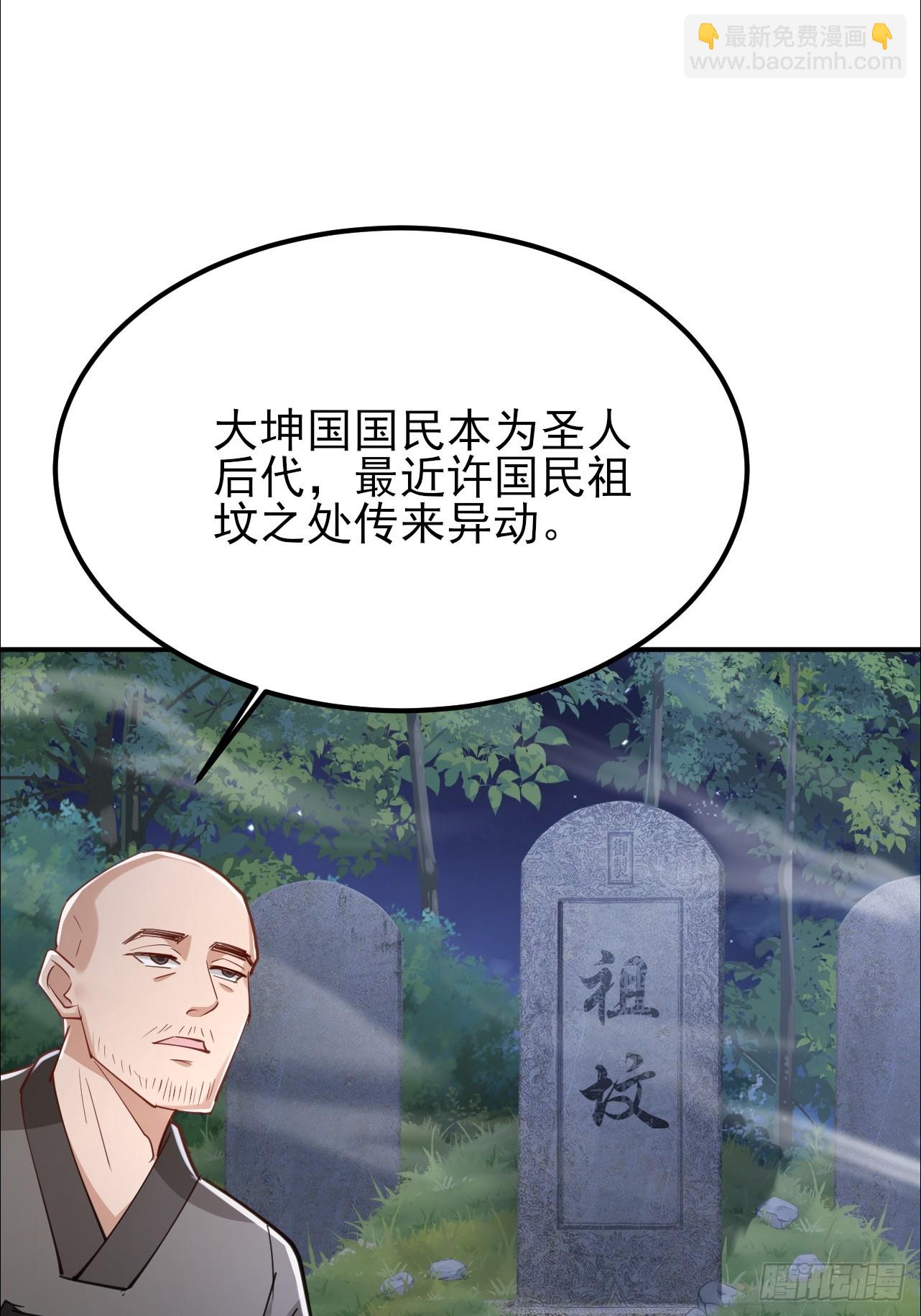 第35话 监狱满员了-第36话