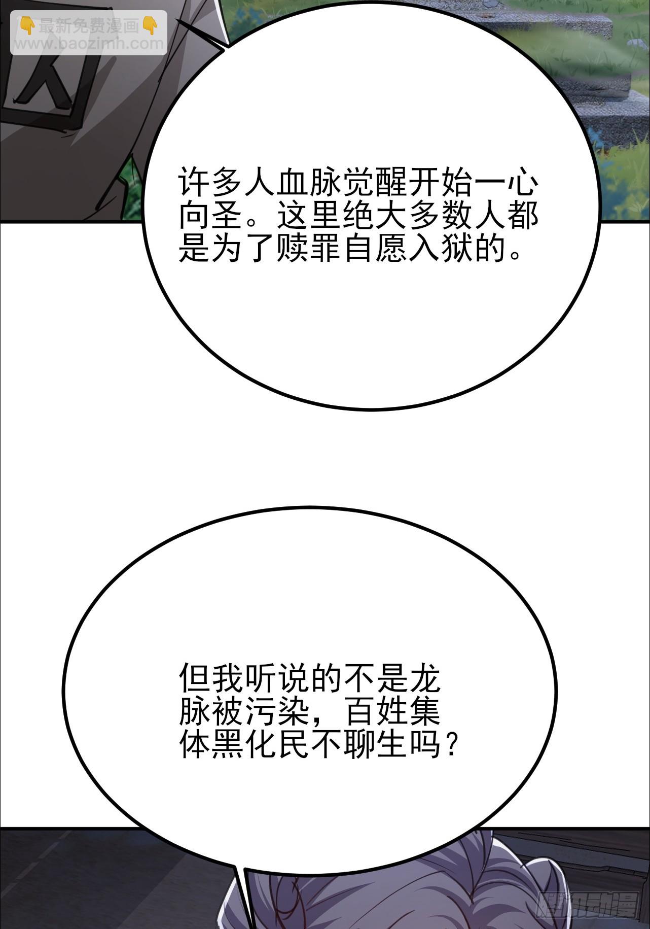 第35话 监狱满员了-第36话