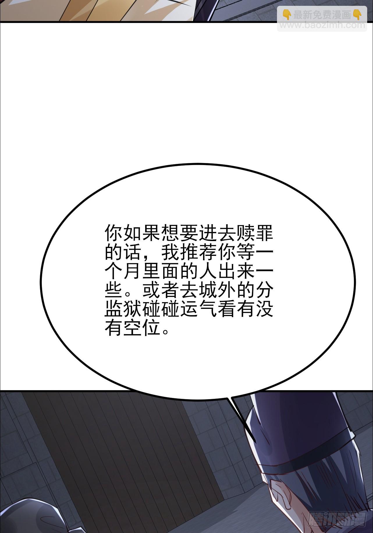 第35话 监狱满员了-第36话