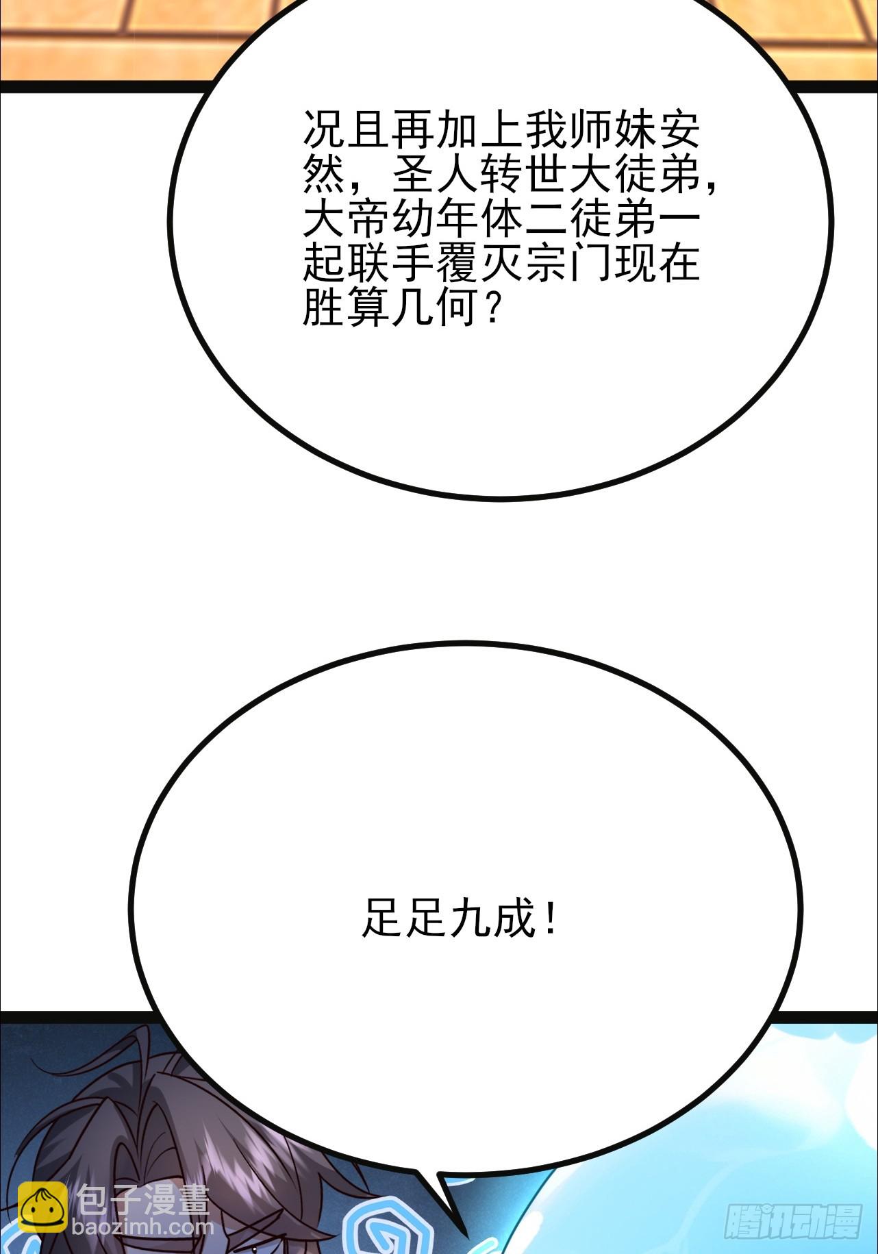 第35话 监狱满员了-第36话