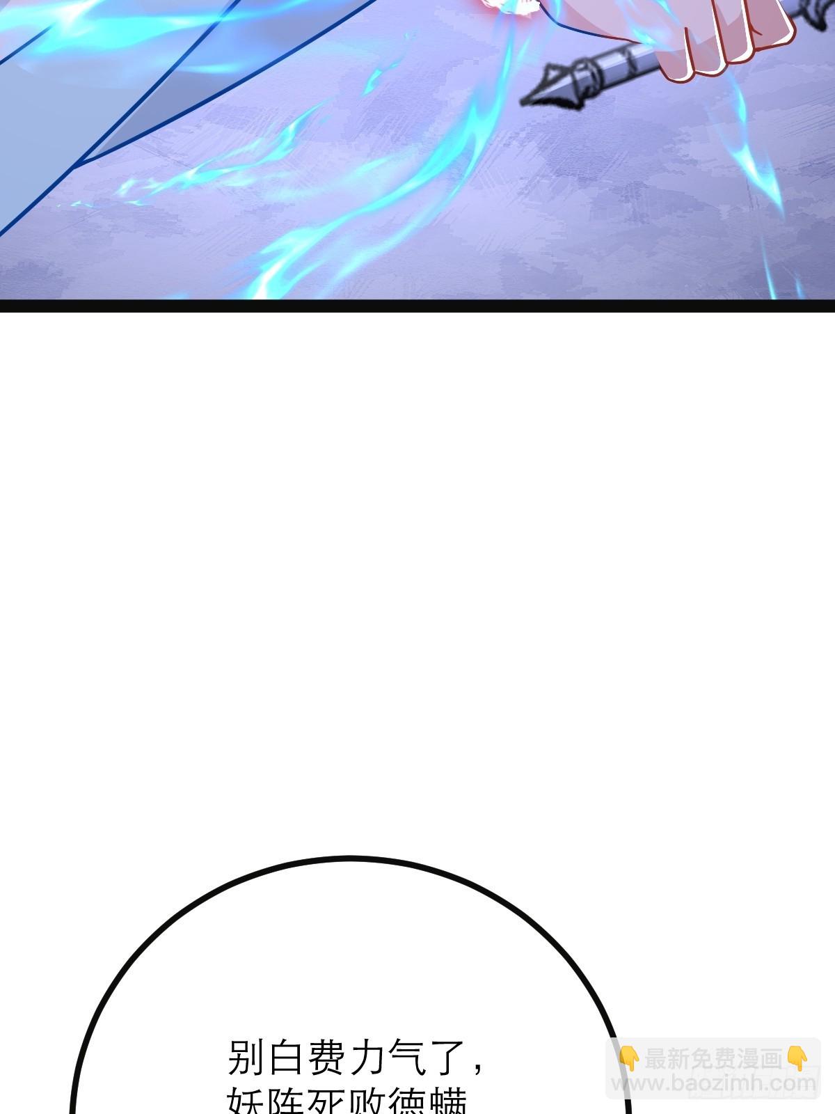 第37话 给你看个大宝贝(1/2)-第38话