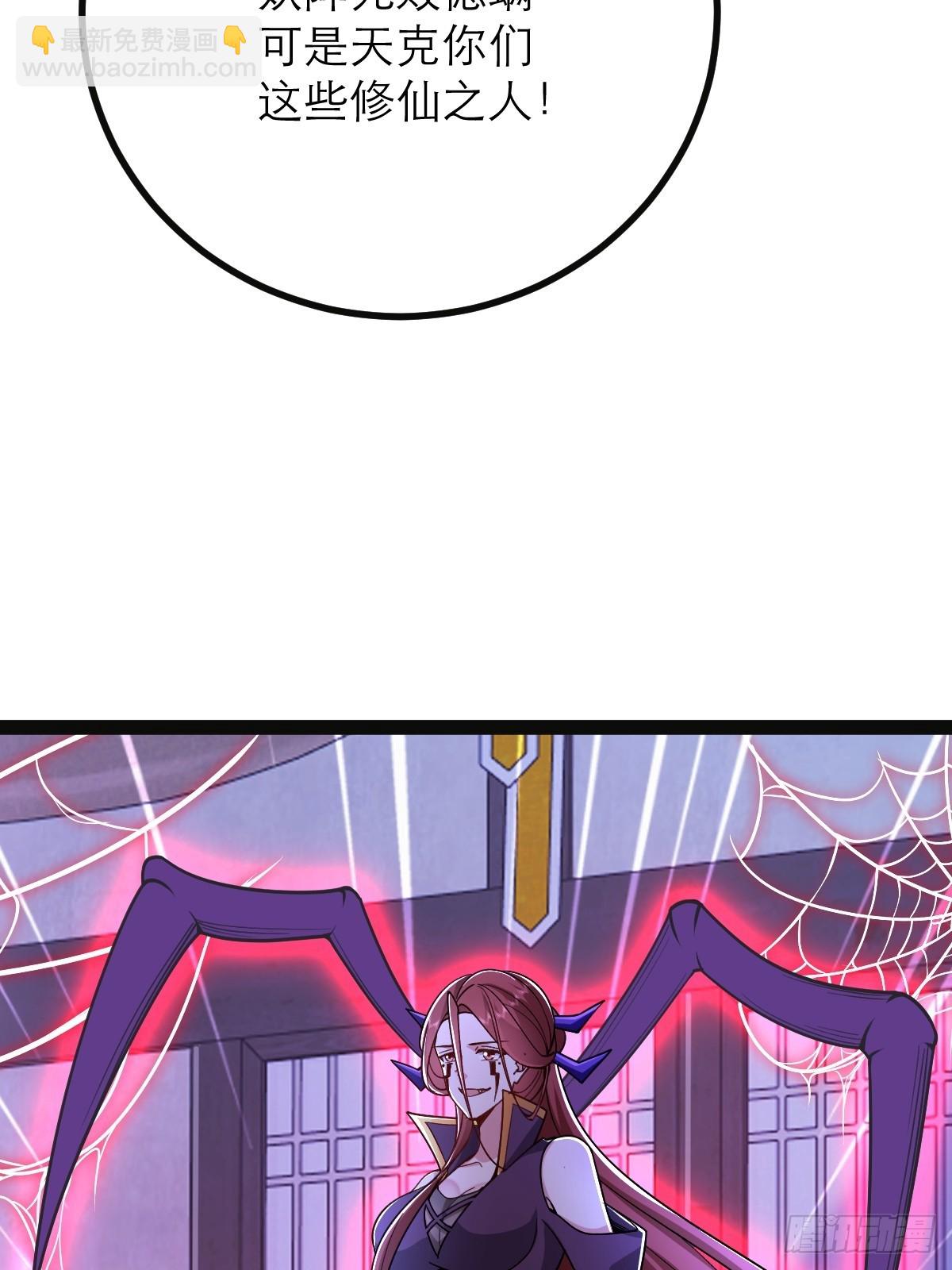 第37话 给你看个大宝贝(1/2)-第38话