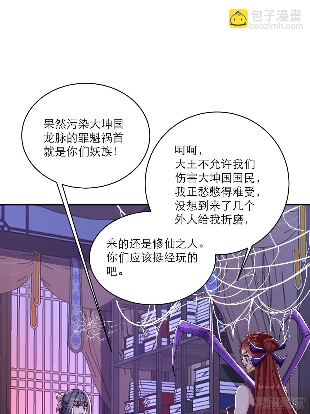 第37话 给你看个大宝贝(1/2)-第38话