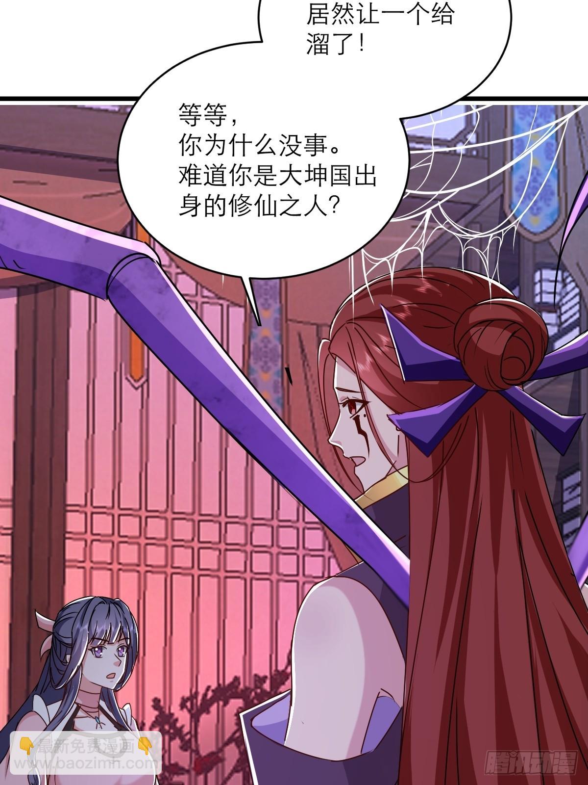 第37话 给你看个大宝贝(1/2)-第38话