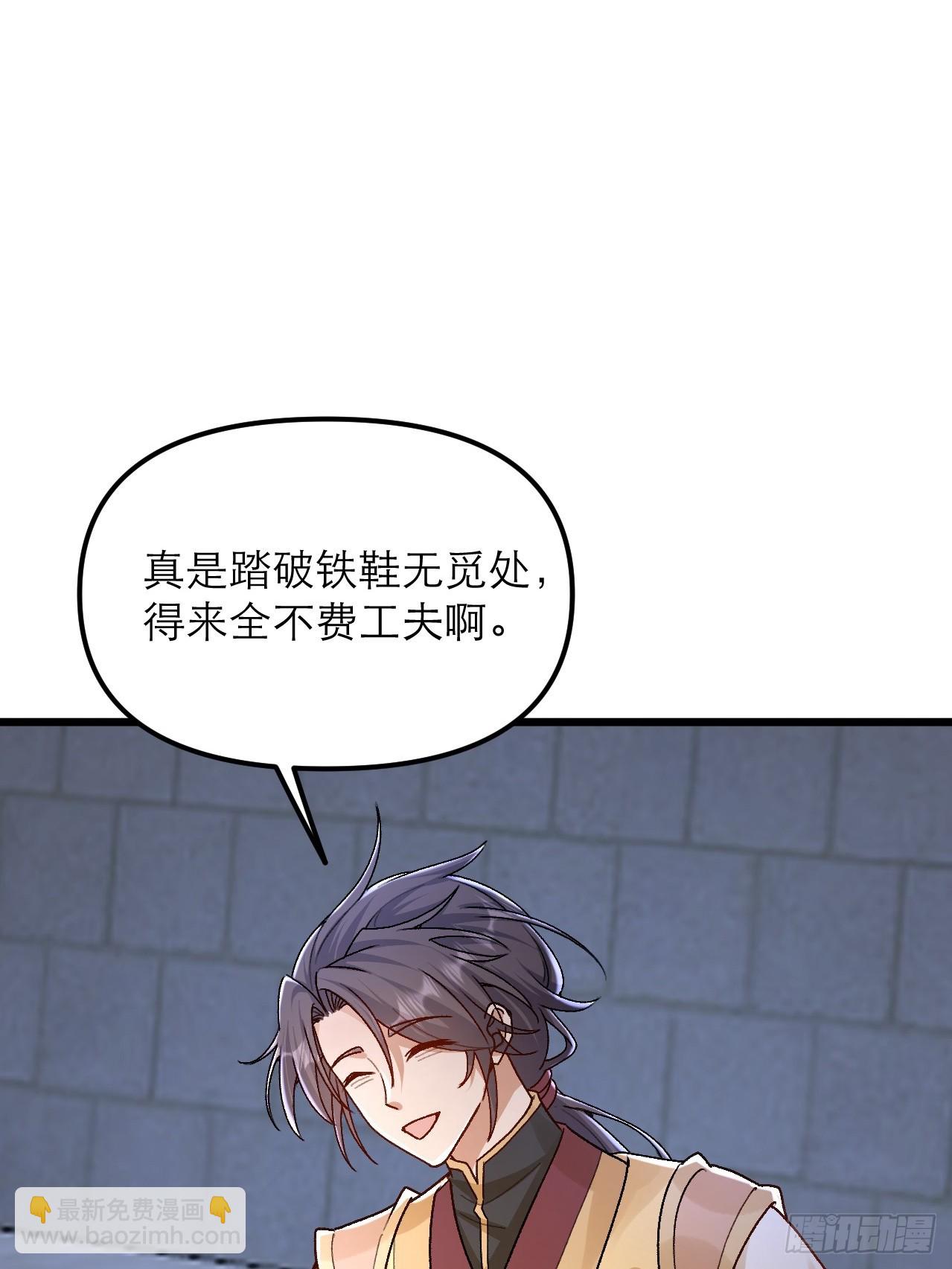 第37话 给你看个大宝贝(1/2)-第38话