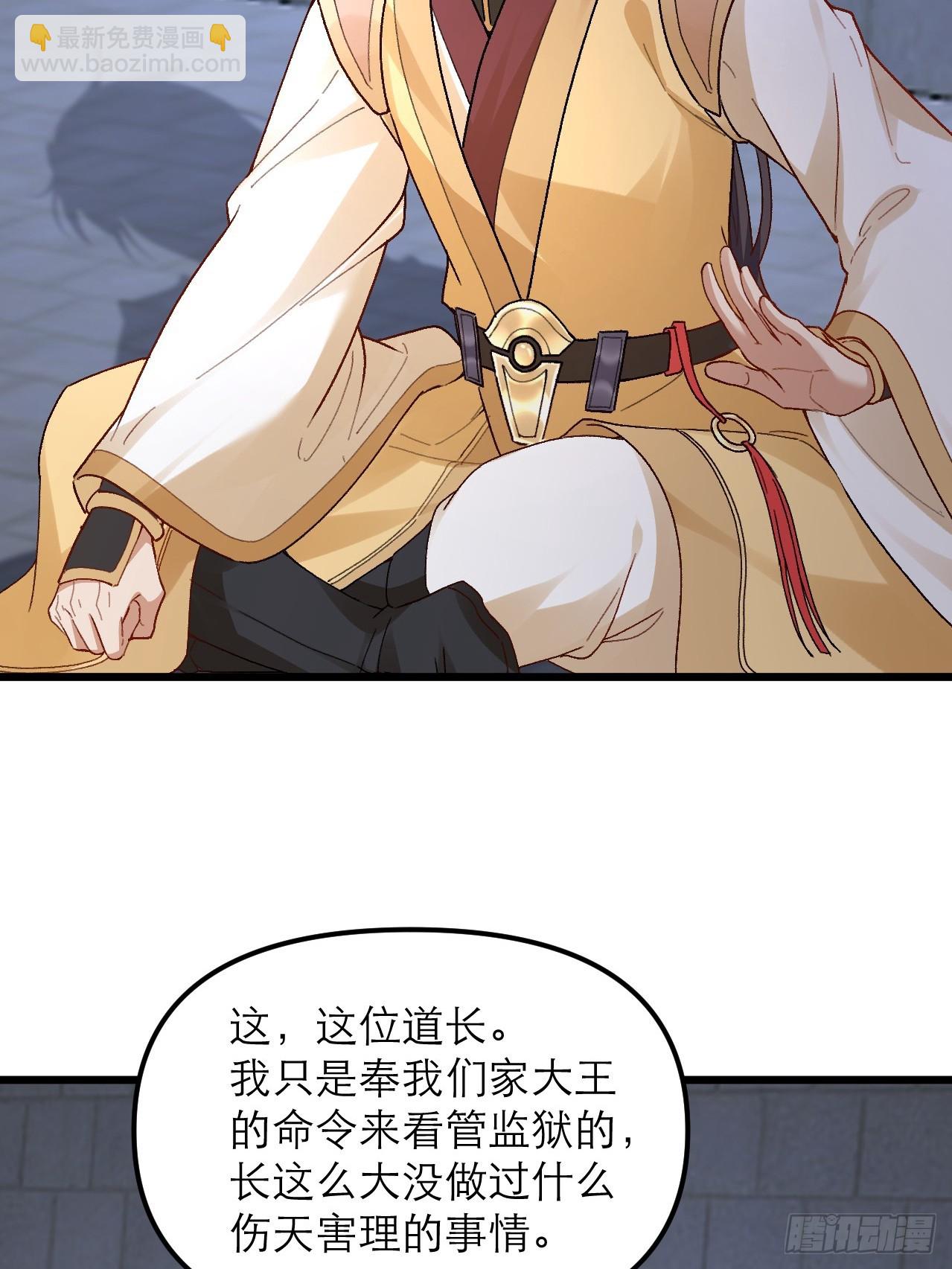 第37话 给你看个大宝贝(1/2)-第38话